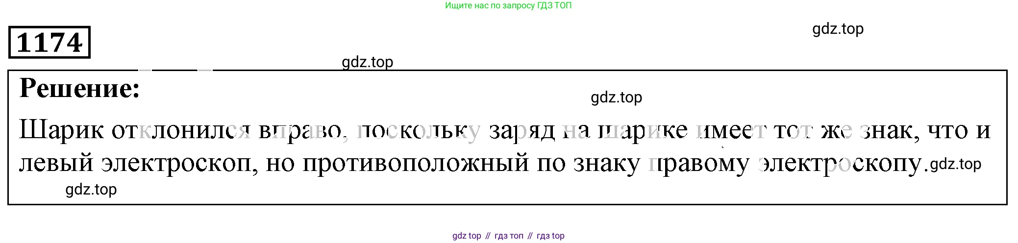 ГДЗ Физика, 7-9 класс Сборник задач, авторы: Лукашик Владимир Иванович, Иванова Елена Владимировна, издательство Просвещение, Москва, 2021, голубого цвета, страница 170, номер 47.8, Решение 4