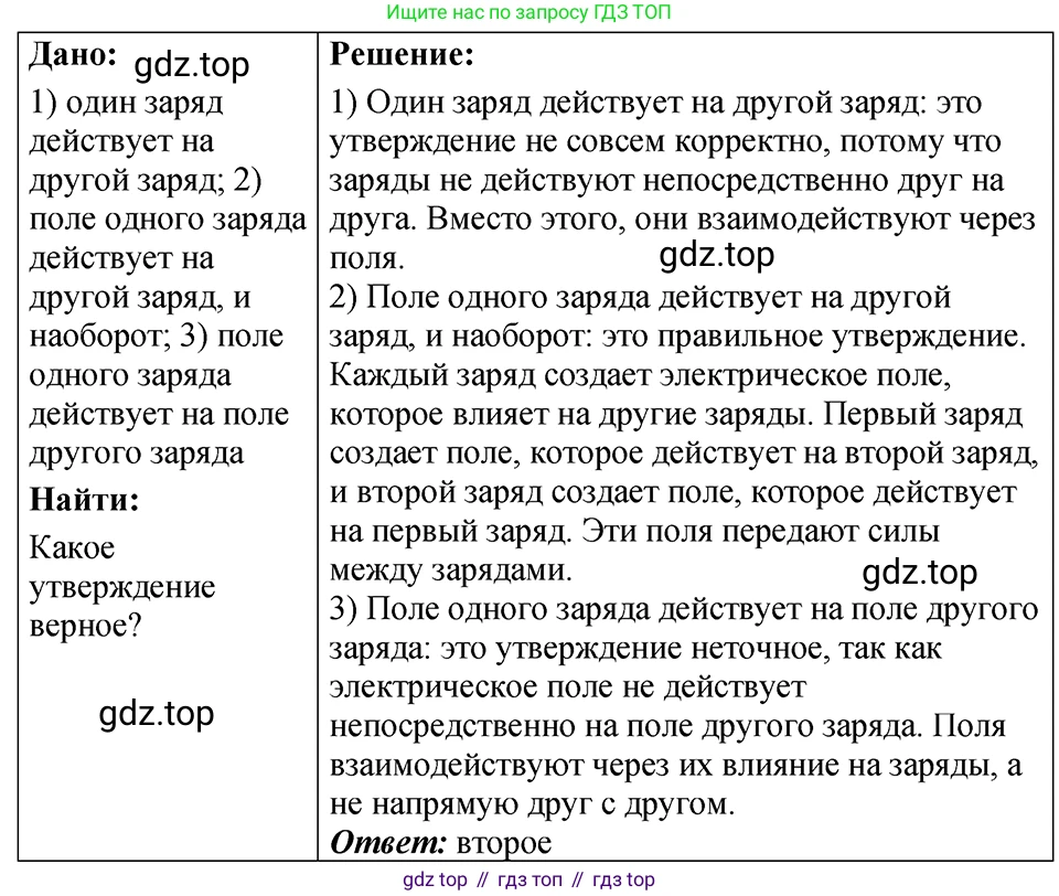 ГДЗ Физика, 7-9 класс Сборник задач, авторы: Лукашик Владимир Иванович, Иванова Елена Владимировна, издательство Просвещение, Москва, 2021, голубого цвета, страница 174, номер 48.1, Решение 4