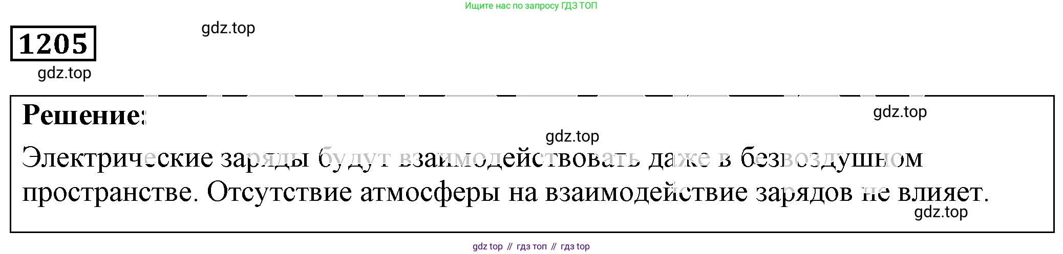 ГДЗ Физика, 7-9 класс Сборник задач, авторы: Лукашик Владимир Иванович, Иванова Елена Владимировна, издательство Просвещение, Москва, 2021, голубого цвета, страница 175, номер 48.13, Решение 4