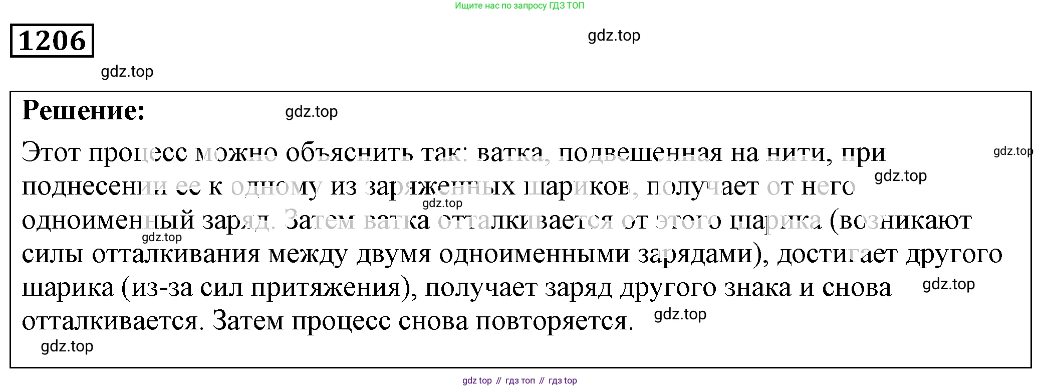 ГДЗ Физика, 7-9 класс Сборник задач, авторы: Лукашик Владимир Иванович, Иванова Елена Владимировна, издательство Просвещение, Москва, 2021, голубого цвета, страница 175, номер 48.14, Решение 4