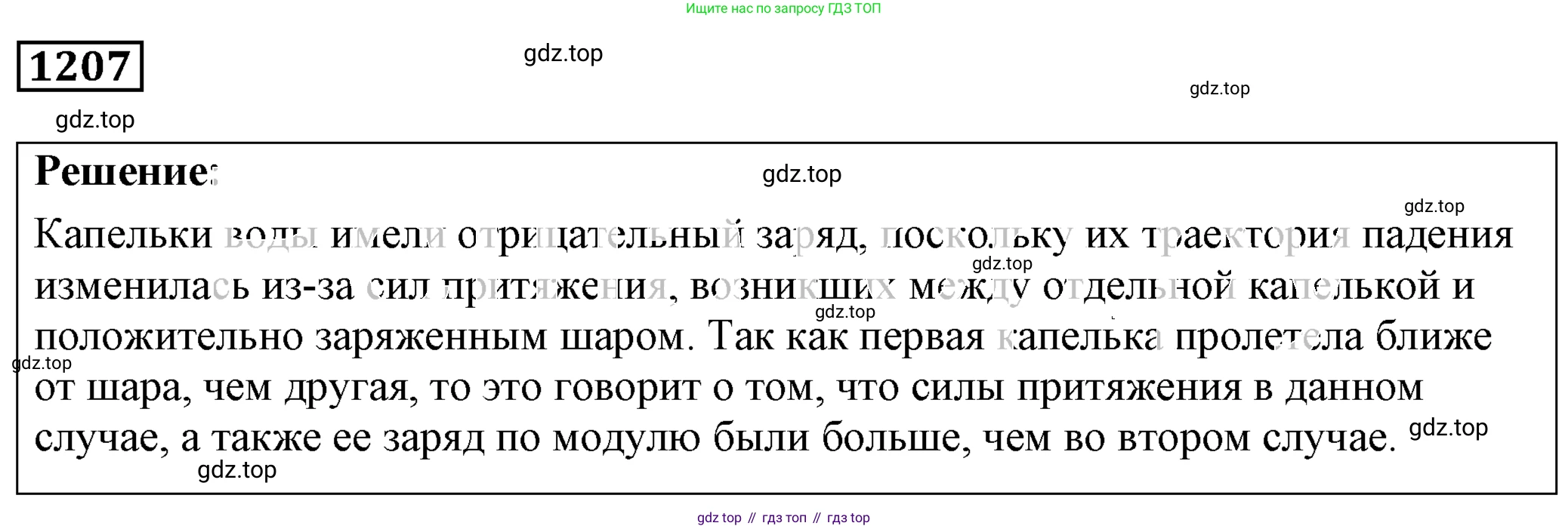 ГДЗ Физика, 7-9 класс Сборник задач, авторы: Лукашик Владимир Иванович, Иванова Елена Владимировна, издательство Просвещение, Москва, 2021, голубого цвета, страница 176, номер 48.15, Решение 4