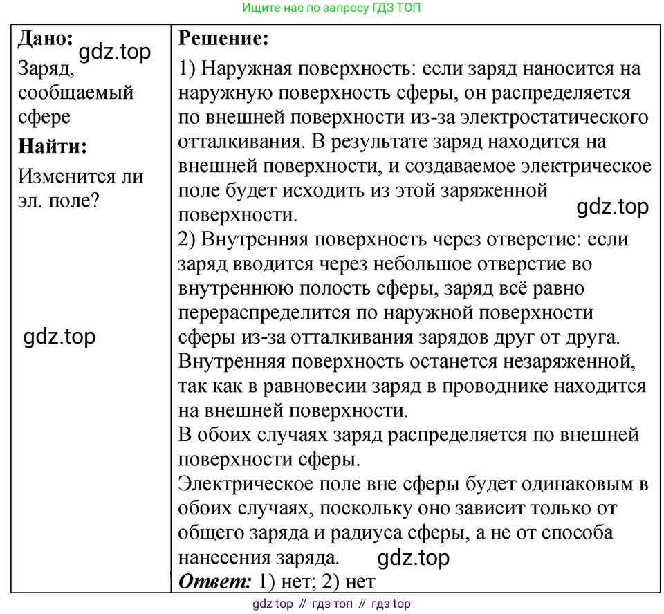 ГДЗ Физика, 7-9 класс Сборник задач, авторы: Лукашик Владимир Иванович, Иванова Елена Владимировна, издательство Просвещение, Москва, 2021, голубого цвета, страница 177, номер 48.24, Решение 4