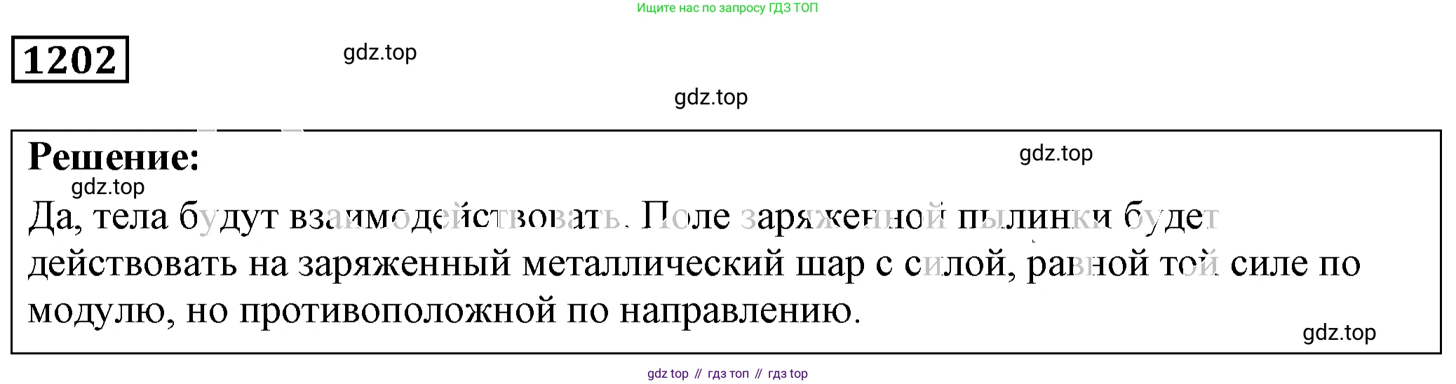 ГДЗ Физика, 7-9 класс Сборник задач, авторы: Лукашик Владимир Иванович, Иванова Елена Владимировна, издательство Просвещение, Москва, 2021, голубого цвета, страница 175, номер 48.7, Решение 4