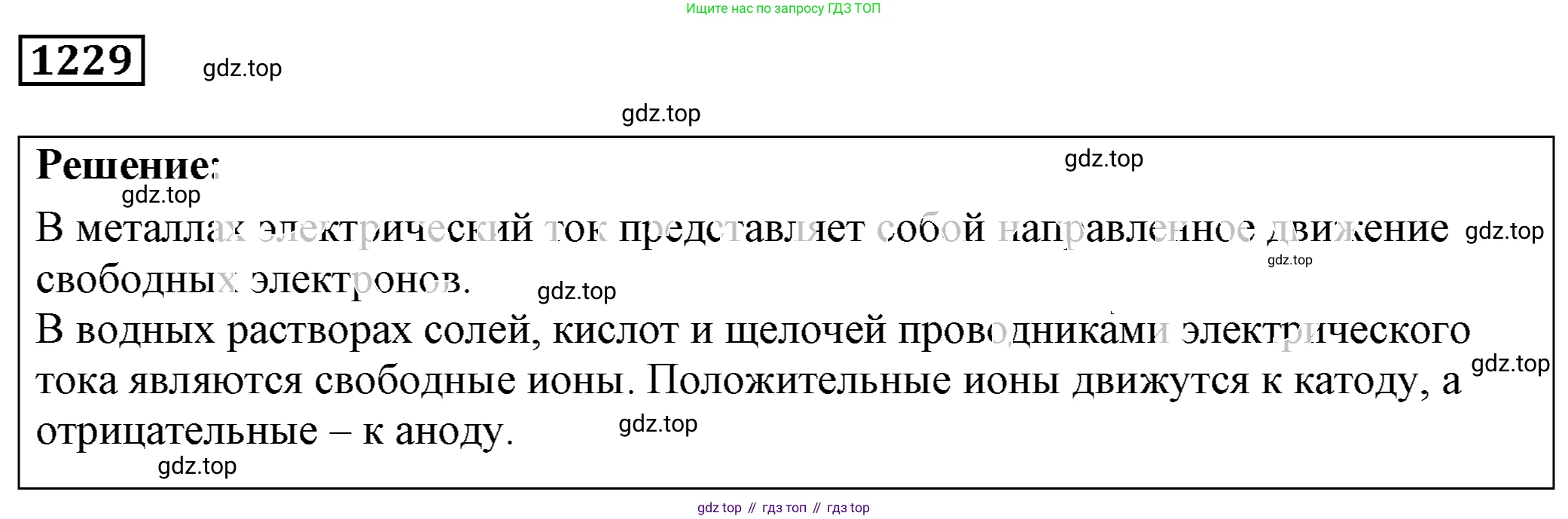 ГДЗ Физика, 7-9 класс Сборник задач, авторы: Лукашик Владимир Иванович, Иванова Елена Владимировна, издательство Просвещение, Москва, 2021, голубого цвета, страница 177, номер 49.1, Решение 4