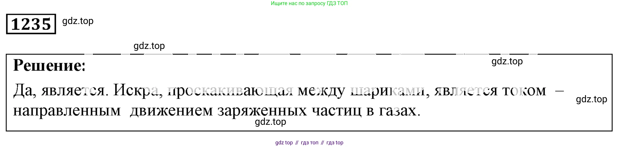ГДЗ Физика, 7-9 класс Сборник задач, авторы: Лукашик Владимир Иванович, Иванова Елена Владимировна, издательство Просвещение, Москва, 2021, голубого цвета, страница 179, номер 49.13, Решение 4