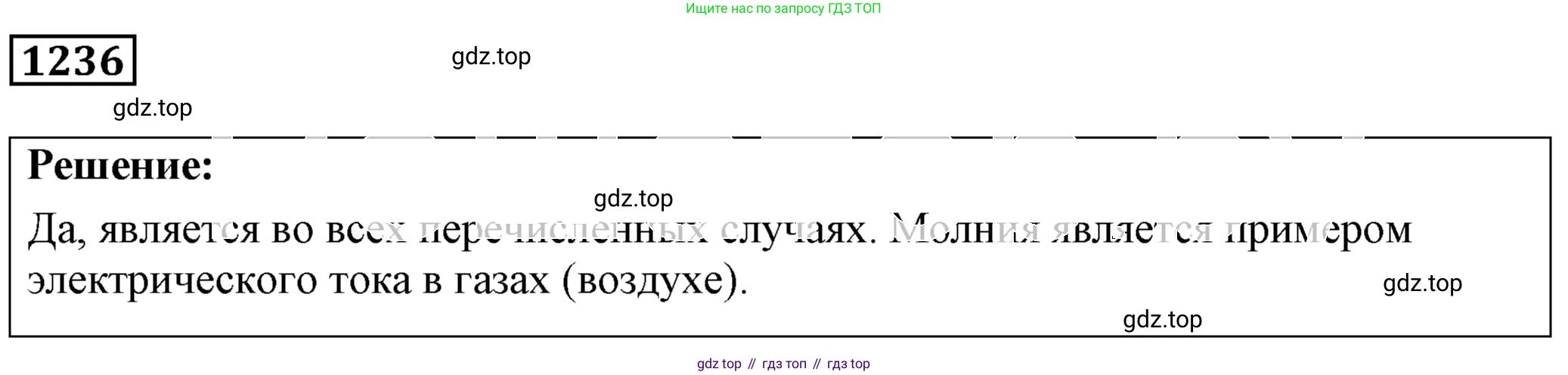 ГДЗ Физика, 7-9 класс Сборник задач, авторы: Лукашик Владимир Иванович, Иванова Елена Владимировна, издательство Просвещение, Москва, 2021, голубого цвета, страница 179, номер 49.14, Решение 4