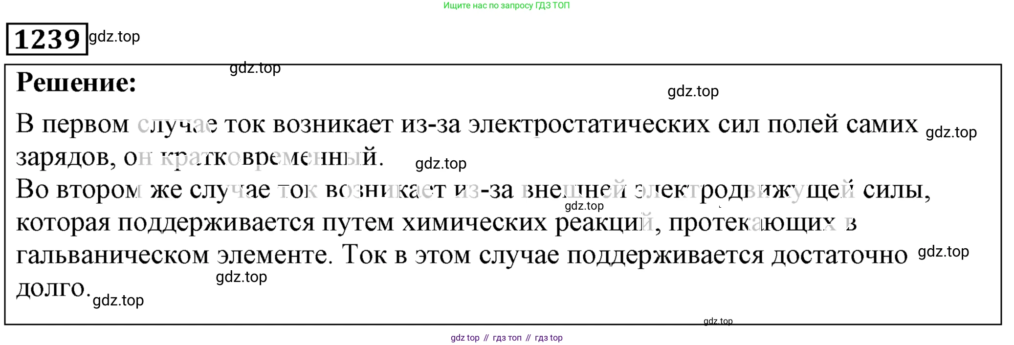 ГДЗ Физика, 7-9 класс Сборник задач, авторы: Лукашик Владимир Иванович, Иванова Елена Владимировна, издательство Просвещение, Москва, 2021, голубого цвета, страница 179, номер 49.18, Решение 4