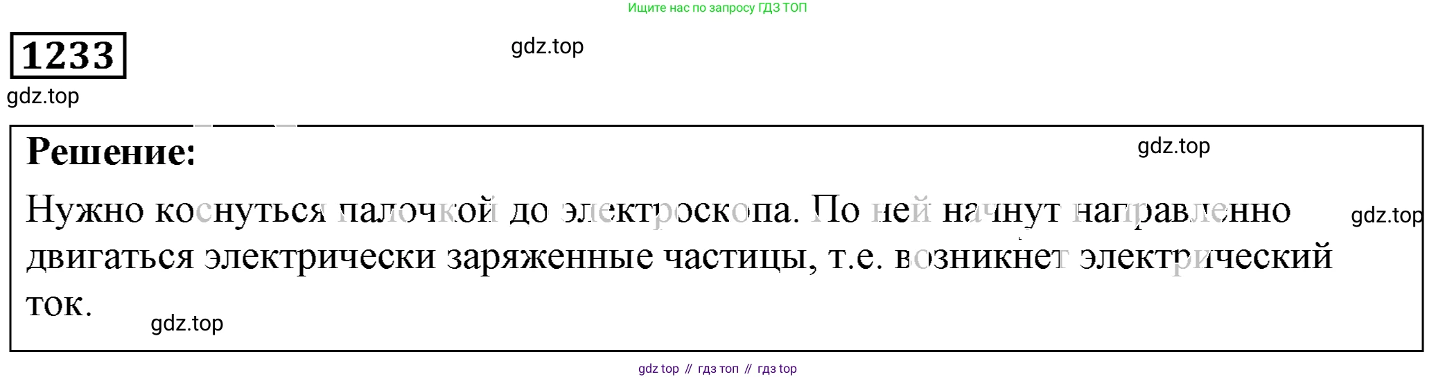 ГДЗ Физика, 7-9 класс Сборник задач, авторы: Лукашик Владимир Иванович, Иванова Елена Владимировна, издательство Просвещение, Москва, 2021, голубого цвета, страница 178, номер 49.6, Решение 4