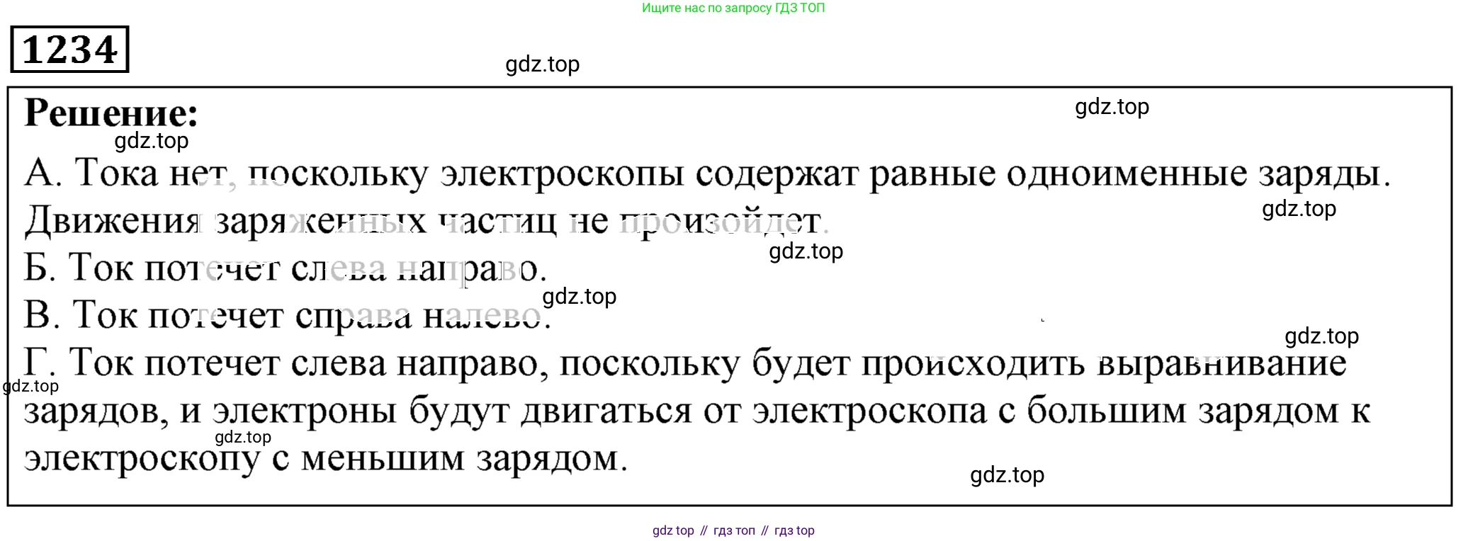 ГДЗ Физика, 7-9 класс Сборник задач, авторы: Лукашик Владимир Иванович, Иванова Елена Владимировна, издательство Просвещение, Москва, 2021, голубого цвета, страница 178, номер 49.7, Решение 4