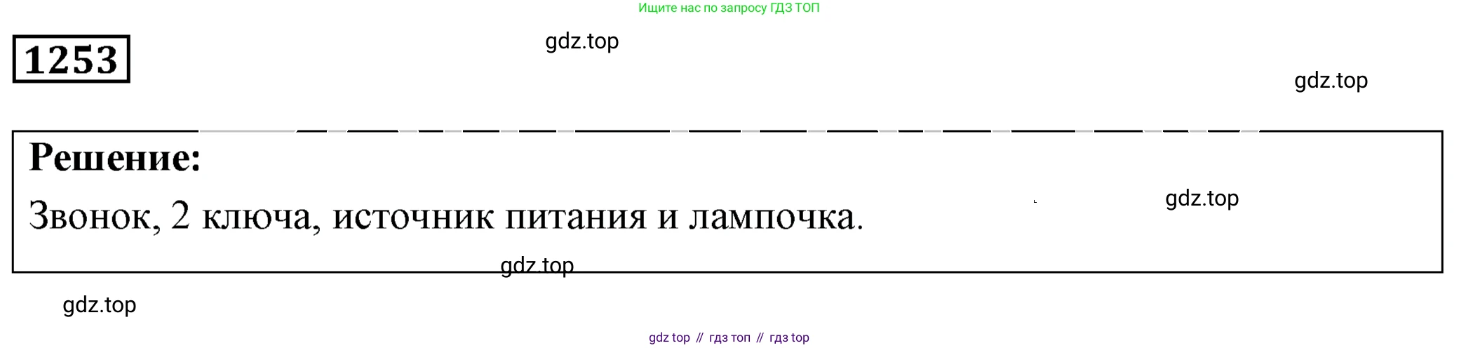 ГДЗ Физика, 7-9 класс Сборник задач, авторы: Лукашик Владимир Иванович, Иванова Елена Владимировна, издательство Просвещение, Москва, 2021, голубого цвета, страница 181, номер 50.14, Решение 4