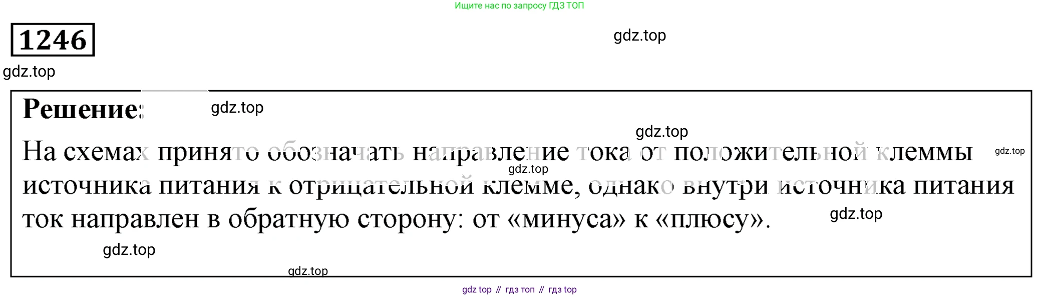 ГДЗ Физика, 7-9 класс Сборник задач, авторы: Лукашик Владимир Иванович, Иванова Елена Владимировна, издательство Просвещение, Москва, 2021, голубого цвета, страница 180, номер 50.6, Решение 4