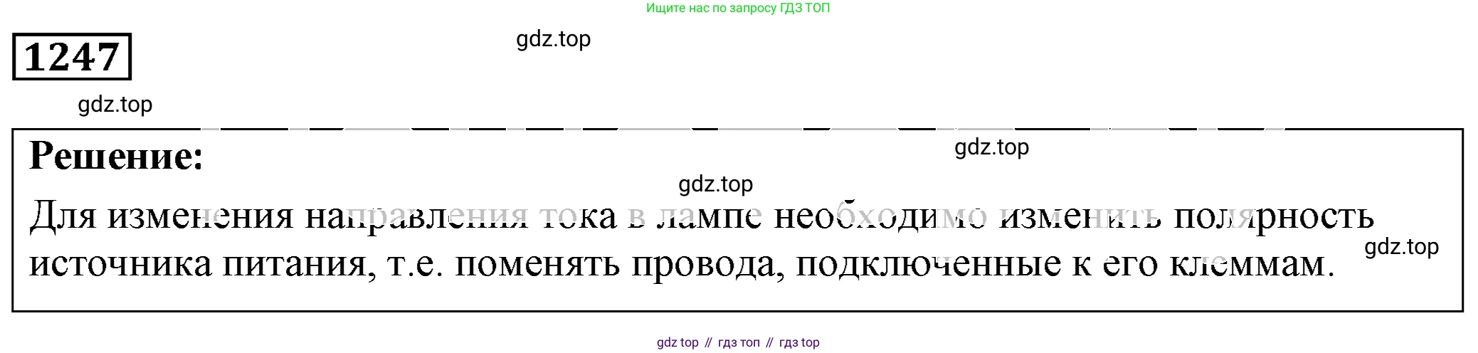 ГДЗ Физика, 7-9 класс Сборник задач, авторы: Лукашик Владимир Иванович, Иванова Елена Владимировна, издательство Просвещение, Москва, 2021, голубого цвета, страница 180, номер 50.7, Решение 4