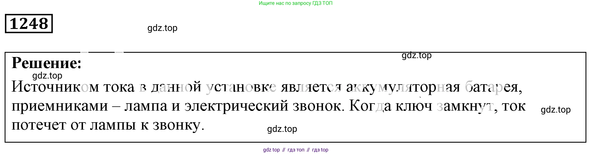 ГДЗ Физика, 7-9 класс Сборник задач, авторы: Лукашик Владимир Иванович, Иванова Елена Владимировна, издательство Просвещение, Москва, 2021, голубого цвета, страница 180, номер 50.9, Решение 4