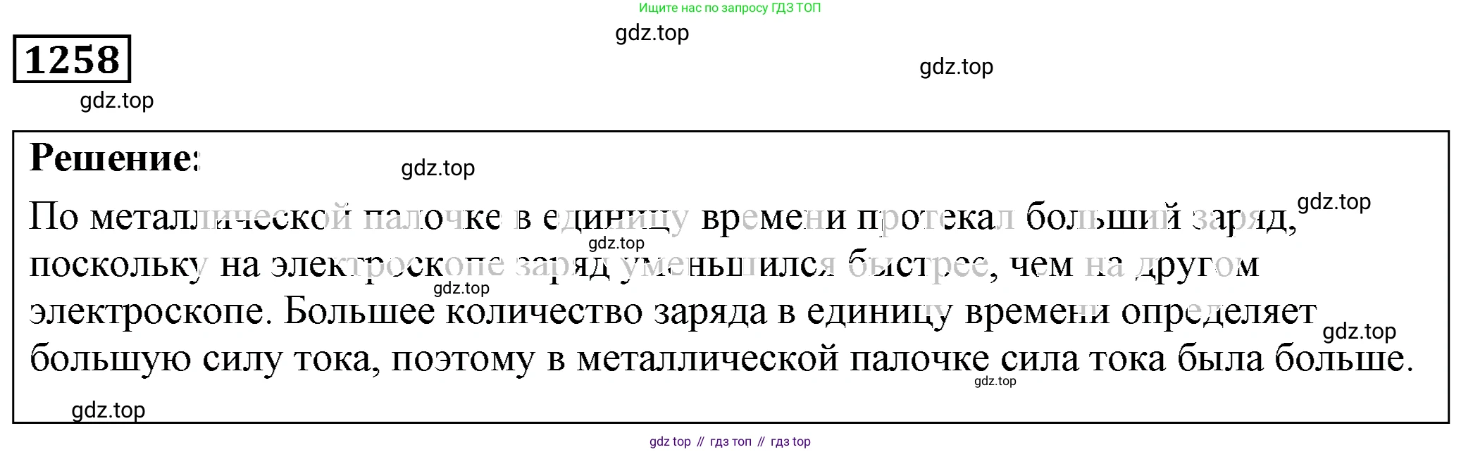 ГДЗ Физика, 7-9 класс Сборник задач, авторы: Лукашик Владимир Иванович, Иванова Елена Владимировна, издательство Просвещение, Москва, 2021, голубого цвета, страница 182, номер 51.1, Решение 4