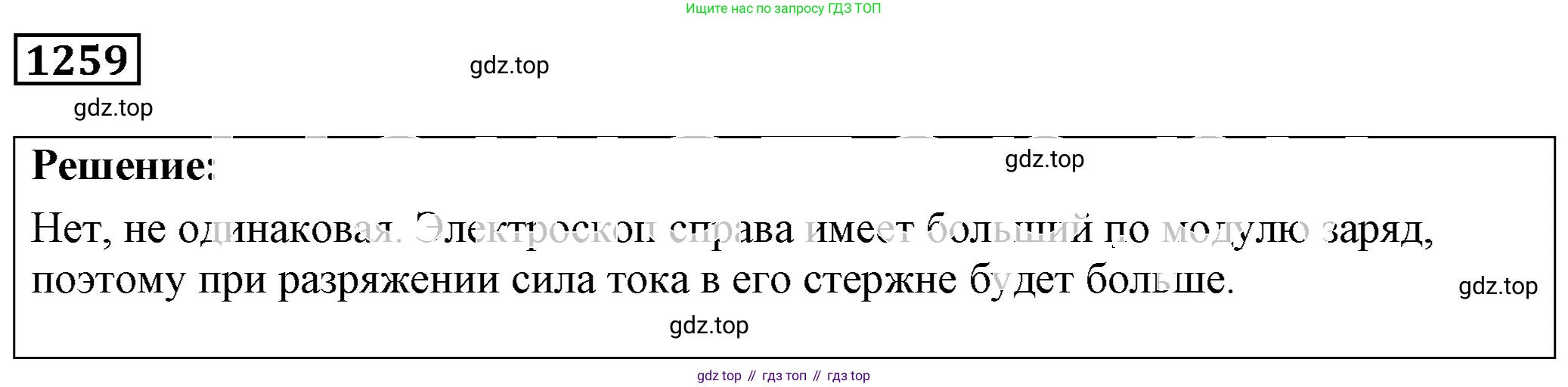 ГДЗ Физика, 7-9 класс Сборник задач, авторы: Лукашик Владимир Иванович, Иванова Елена Владимировна, издательство Просвещение, Москва, 2021, голубого цвета, страница 183, номер 51.2, Решение 4