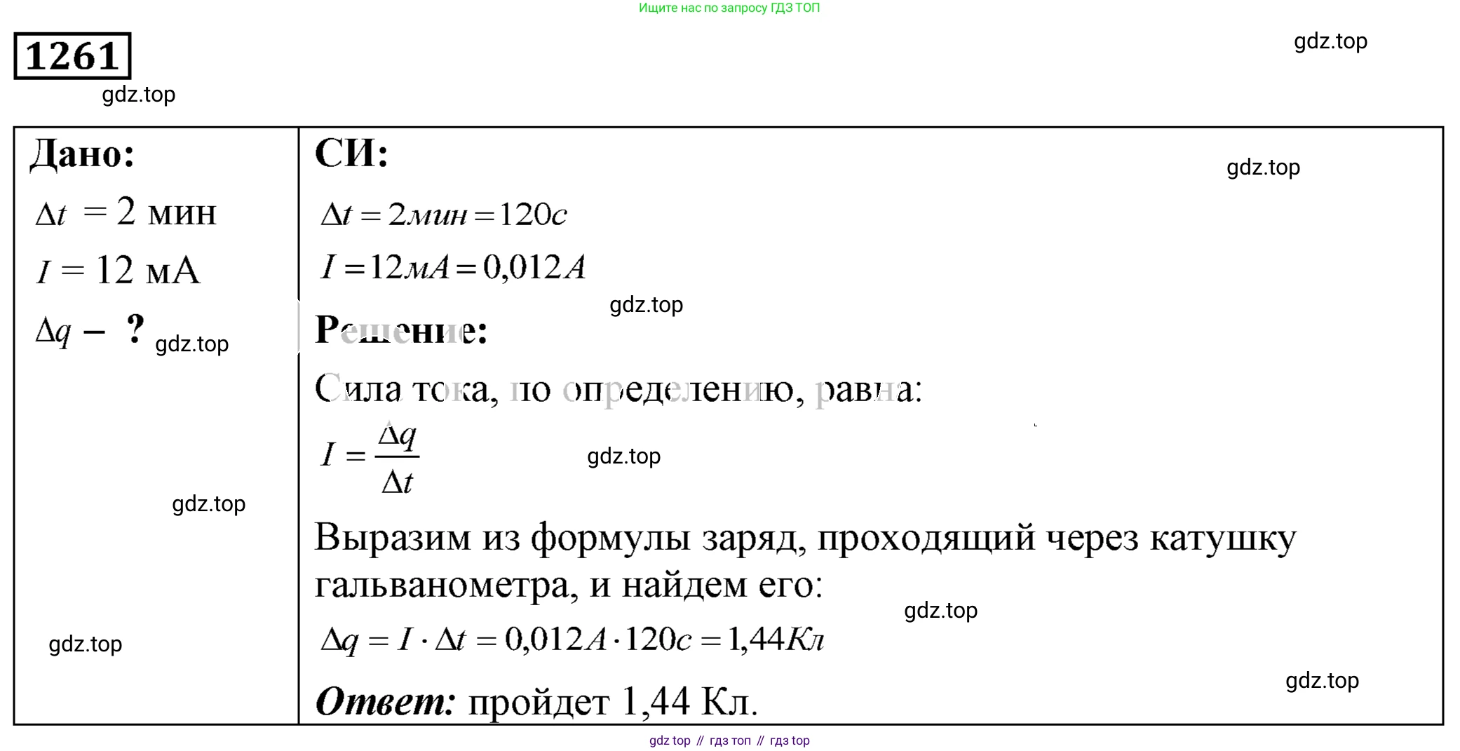 ГДЗ Физика, 7-9 класс Сборник задач, авторы: Лукашик Владимир Иванович, Иванова Елена Владимировна, издательство Просвещение, Москва, 2021, голубого цвета, страница 183, номер 51.6, Решение 4