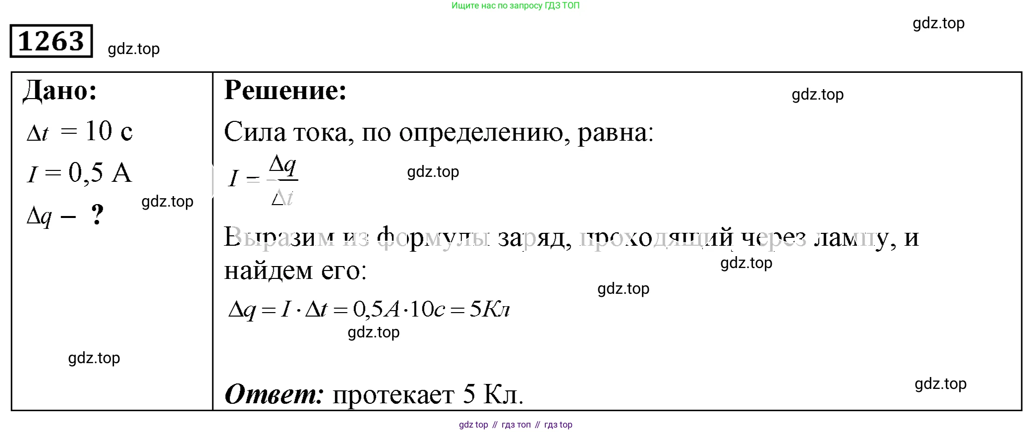ГДЗ Физика, 7-9 класс Сборник задач, авторы: Лукашик Владимир Иванович, Иванова Елена Владимировна, издательство Просвещение, Москва, 2021, голубого цвета, страница 183, номер 51.9, Решение 4