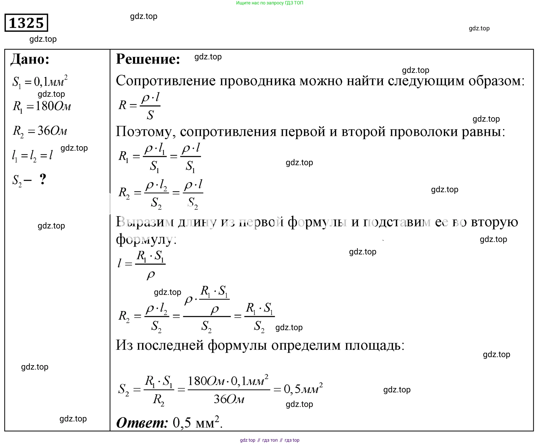 ГДЗ Физика, 7-9 класс Сборник задач, авторы: Лукашик Владимир Иванович, Иванова Елена Владимировна, издательство Просвещение, Москва, 2021, голубого цвета, страница 185, номер 52.12, Решение 4