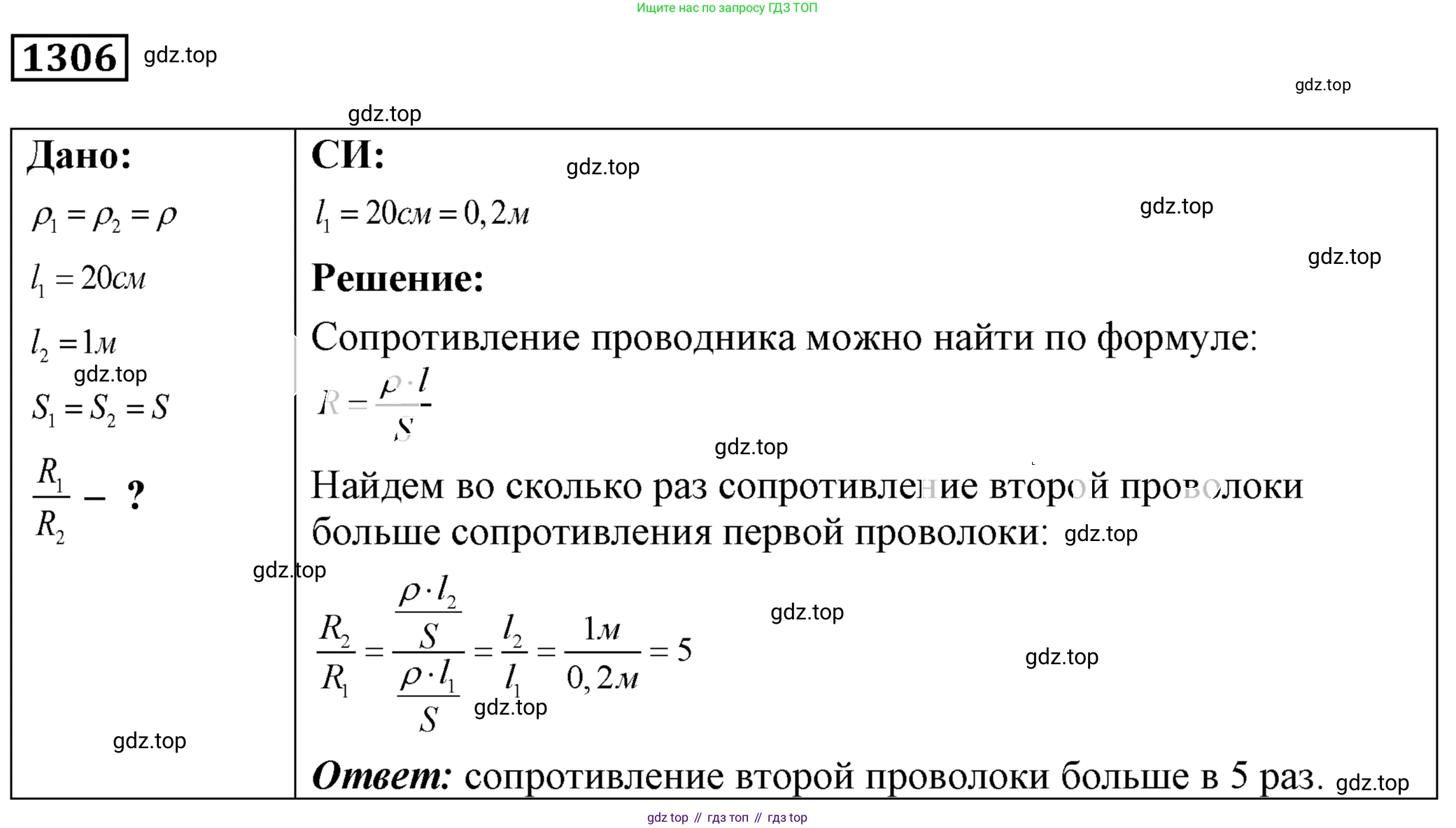 ГДЗ Физика, 7-9 класс Сборник задач, авторы: Лукашик Владимир Иванович, Иванова Елена Владимировна, издательство Просвещение, Москва, 2021, голубого цвета, страница 185, номер 52.13, Решение 4
