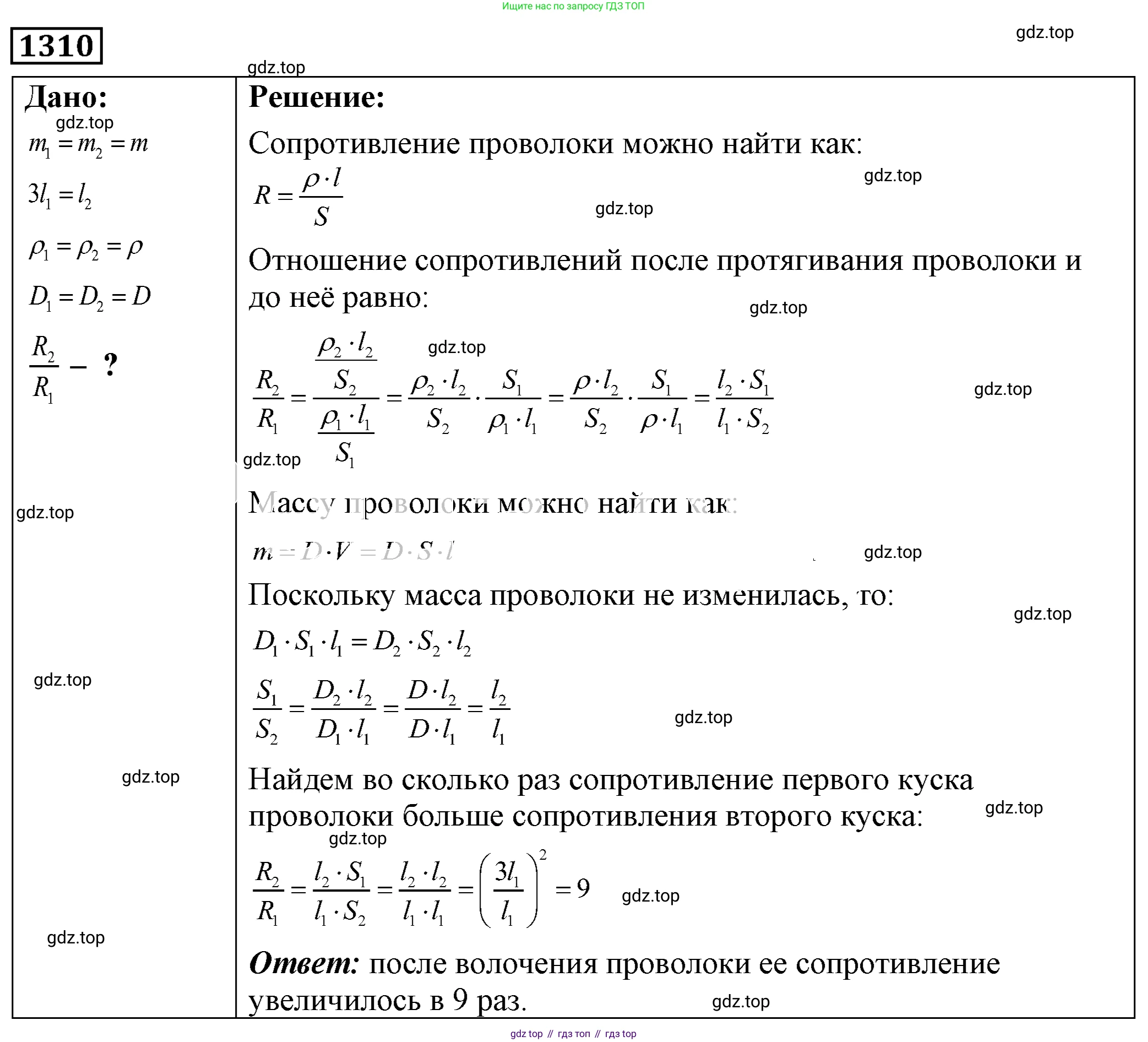 ГДЗ Физика, 7-9 класс Сборник задач, авторы: Лукашик Владимир Иванович, Иванова Елена Владимировна, издательство Просвещение, Москва, 2021, голубого цвета, страница 185, номер 52.16, Решение 4