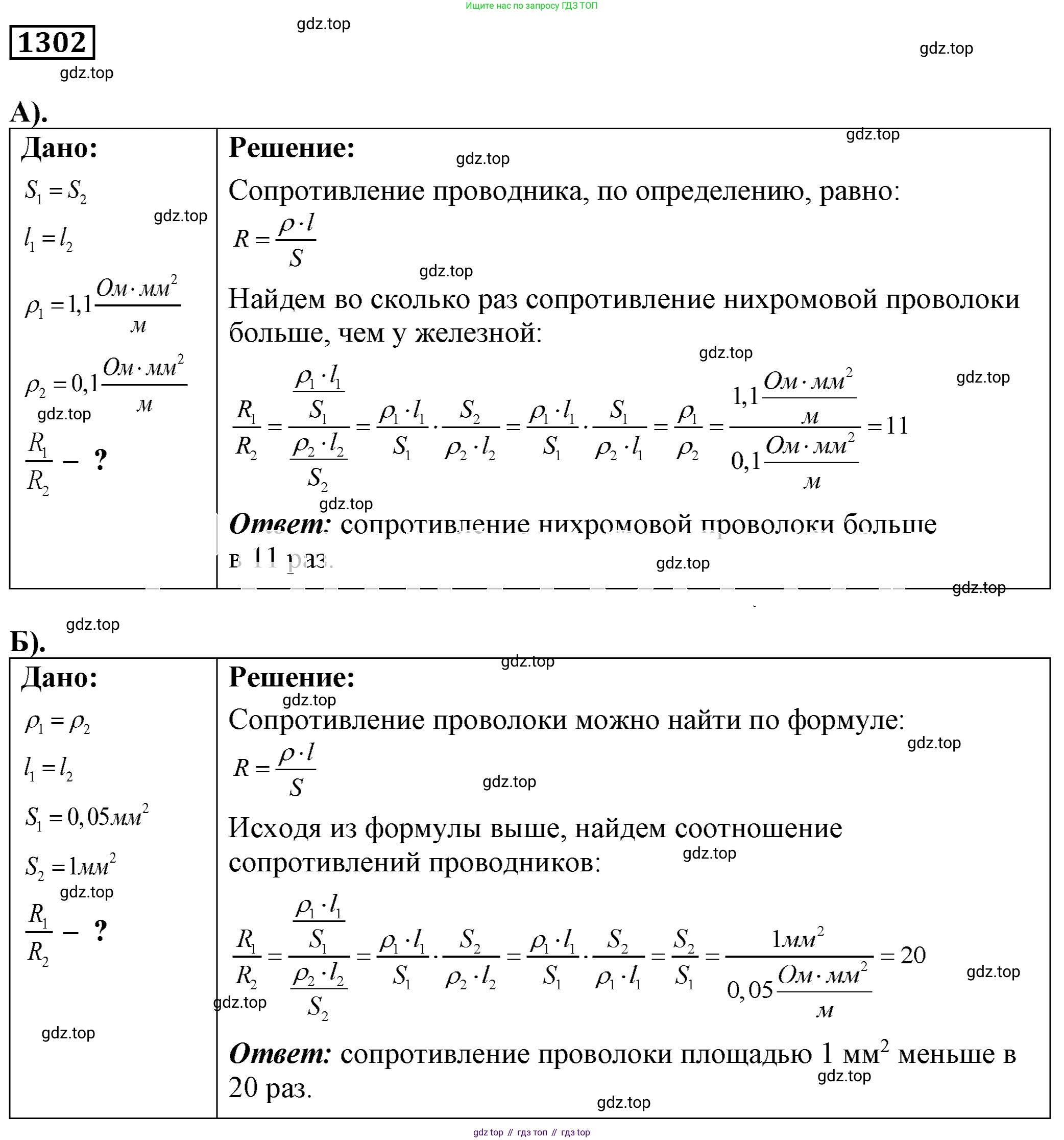 ГДЗ Физика, 7-9 класс Сборник задач, авторы: Лукашик Владимир Иванович, Иванова Елена Владимировна, издательство Просвещение, Москва, 2021, голубого цвета, страница 186, номер 52.17, Решение 4
