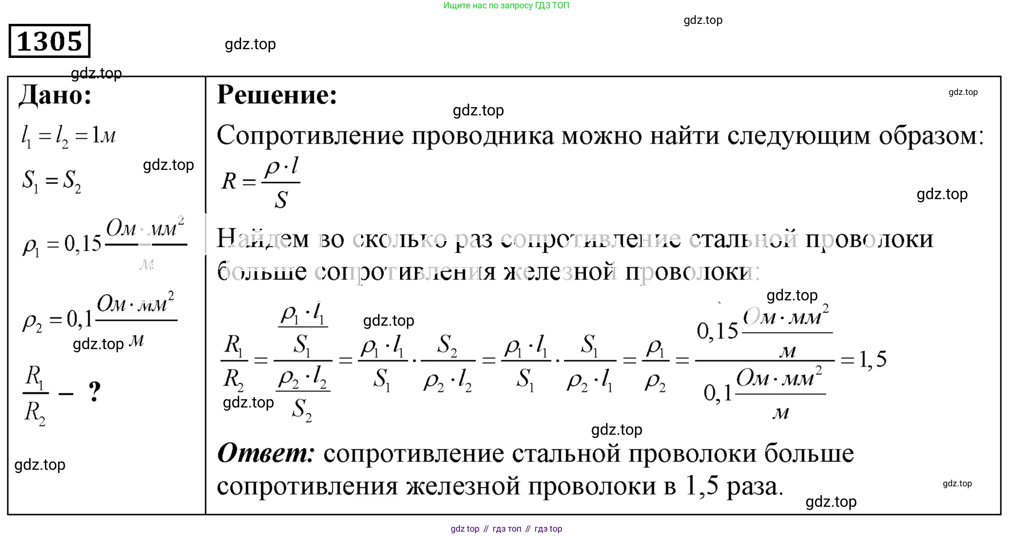 ГДЗ Физика, 7-9 класс Сборник задач, авторы: Лукашик Владимир Иванович, Иванова Елена Владимировна, издательство Просвещение, Москва, 2021, голубого цвета, страница 186, номер 52.18, Решение 4