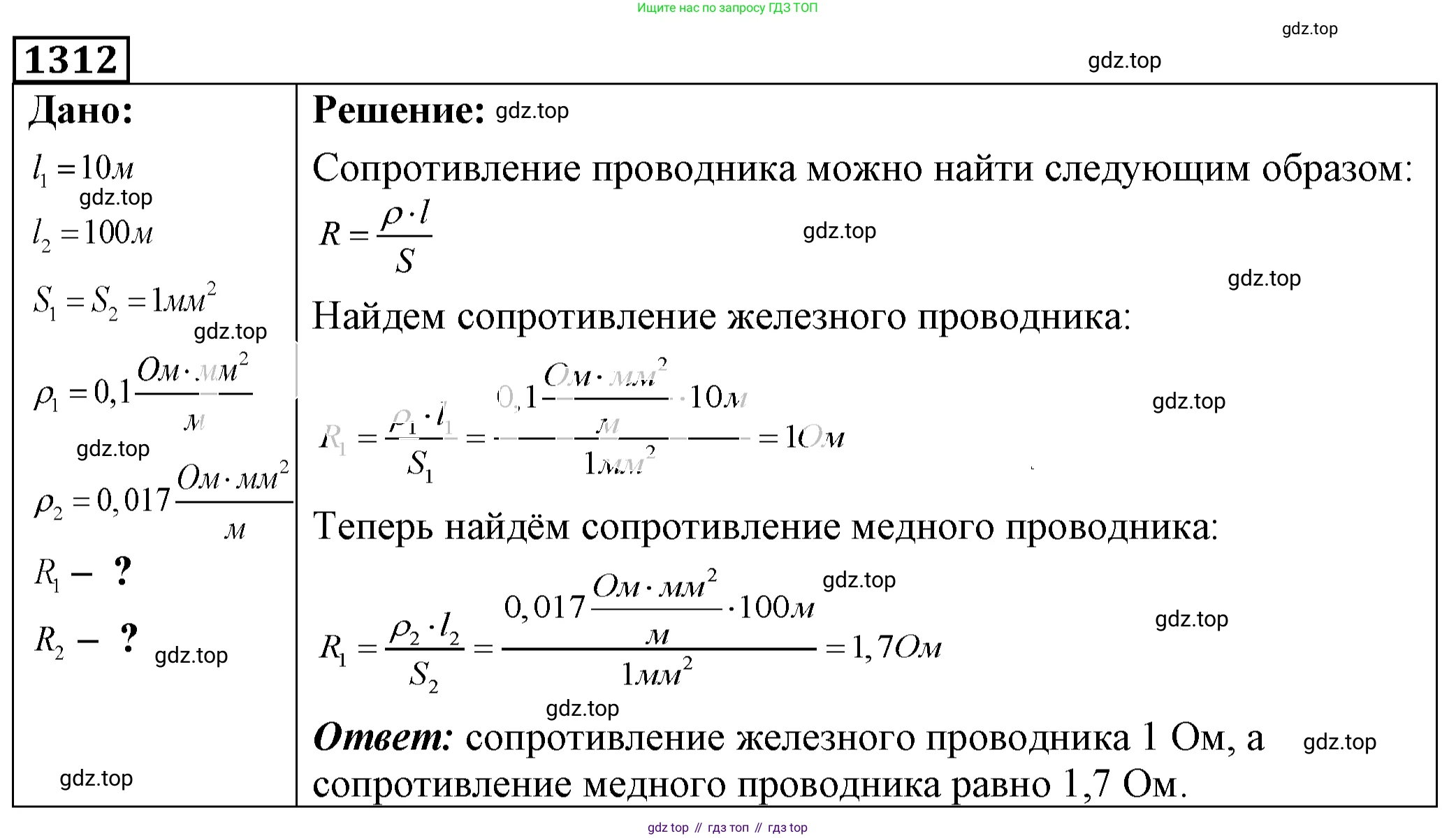 ГДЗ Физика, 7-9 класс Сборник задач, авторы: Лукашик Владимир Иванович, Иванова Елена Владимировна, издательство Просвещение, Москва, 2021, голубого цвета, страница 184, номер 52.2, Решение 4
