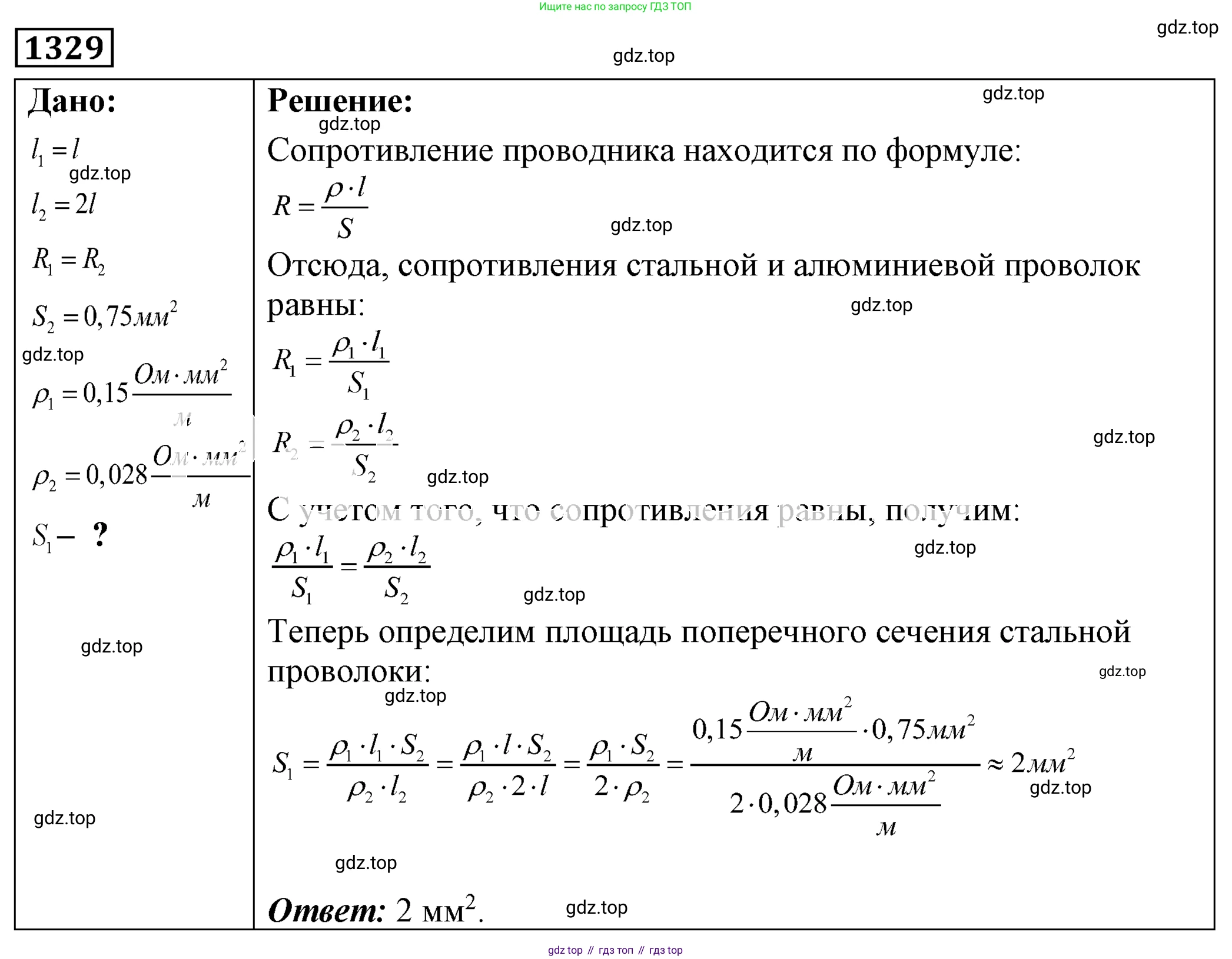 ГДЗ Физика, 7-9 класс Сборник задач, авторы: Лукашик Владимир Иванович, Иванова Елена Владимировна, издательство Просвещение, Москва, 2021, голубого цвета, страница 186, номер 52.20, Решение 4