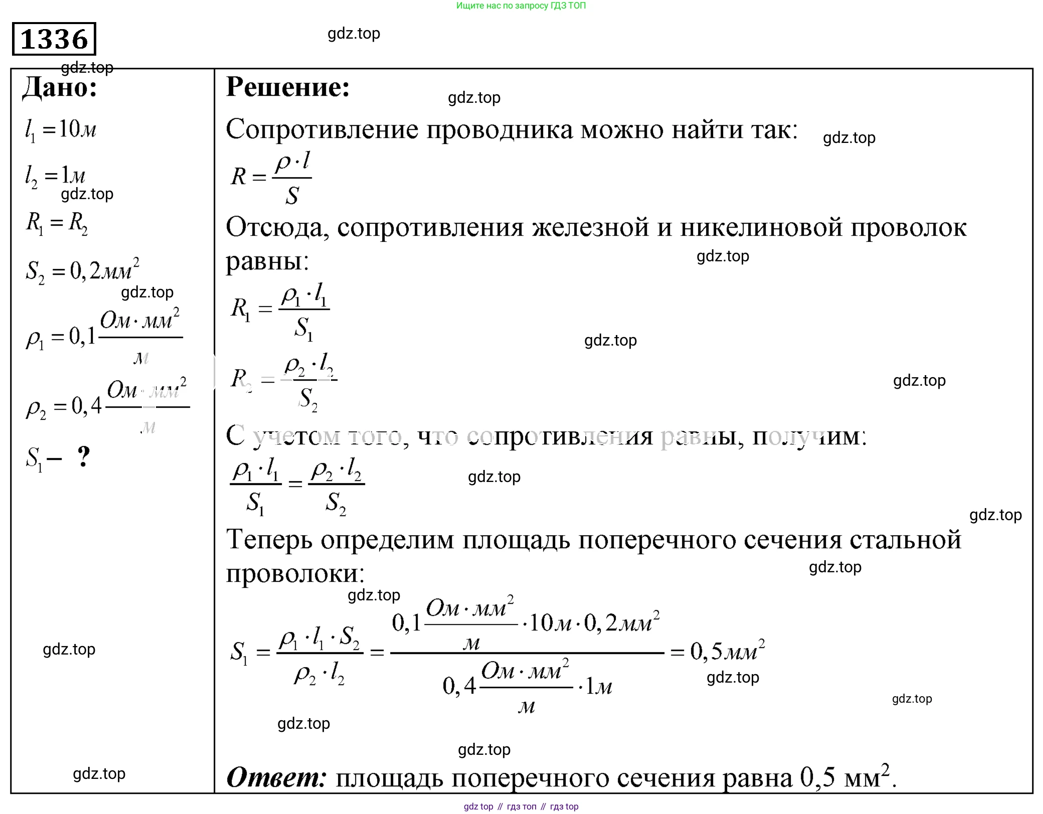ГДЗ Физика, 7-9 класс Сборник задач, авторы: Лукашик Владимир Иванович, Иванова Елена Владимировна, издательство Просвещение, Москва, 2021, голубого цвета, страница 186, номер 52.24, Решение 4