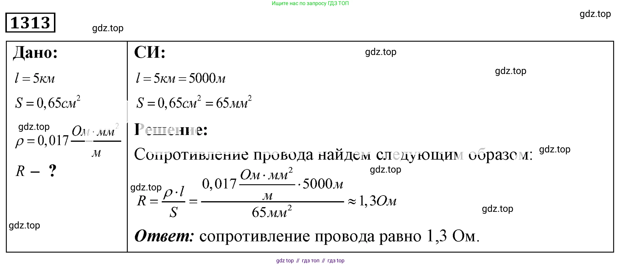 ГДЗ Физика, 7-9 класс Сборник задач, авторы: Лукашик Владимир Иванович, Иванова Елена Владимировна, издательство Просвещение, Москва, 2021, голубого цвета, страница 184, номер 52.3, Решение 4