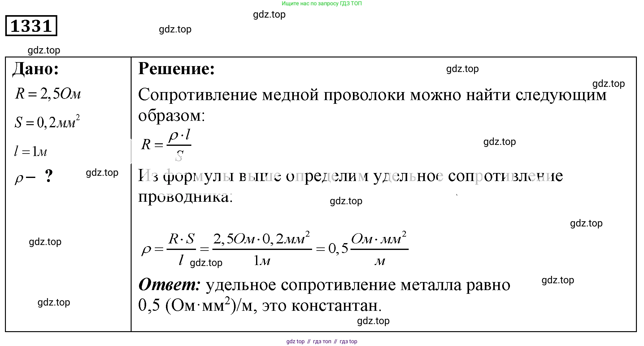 ГДЗ Физика, 7-9 класс Сборник задач, авторы: Лукашик Владимир Иванович, Иванова Елена Владимировна, издательство Просвещение, Москва, 2021, голубого цвета, страница 185, номер 52.8, Решение 4