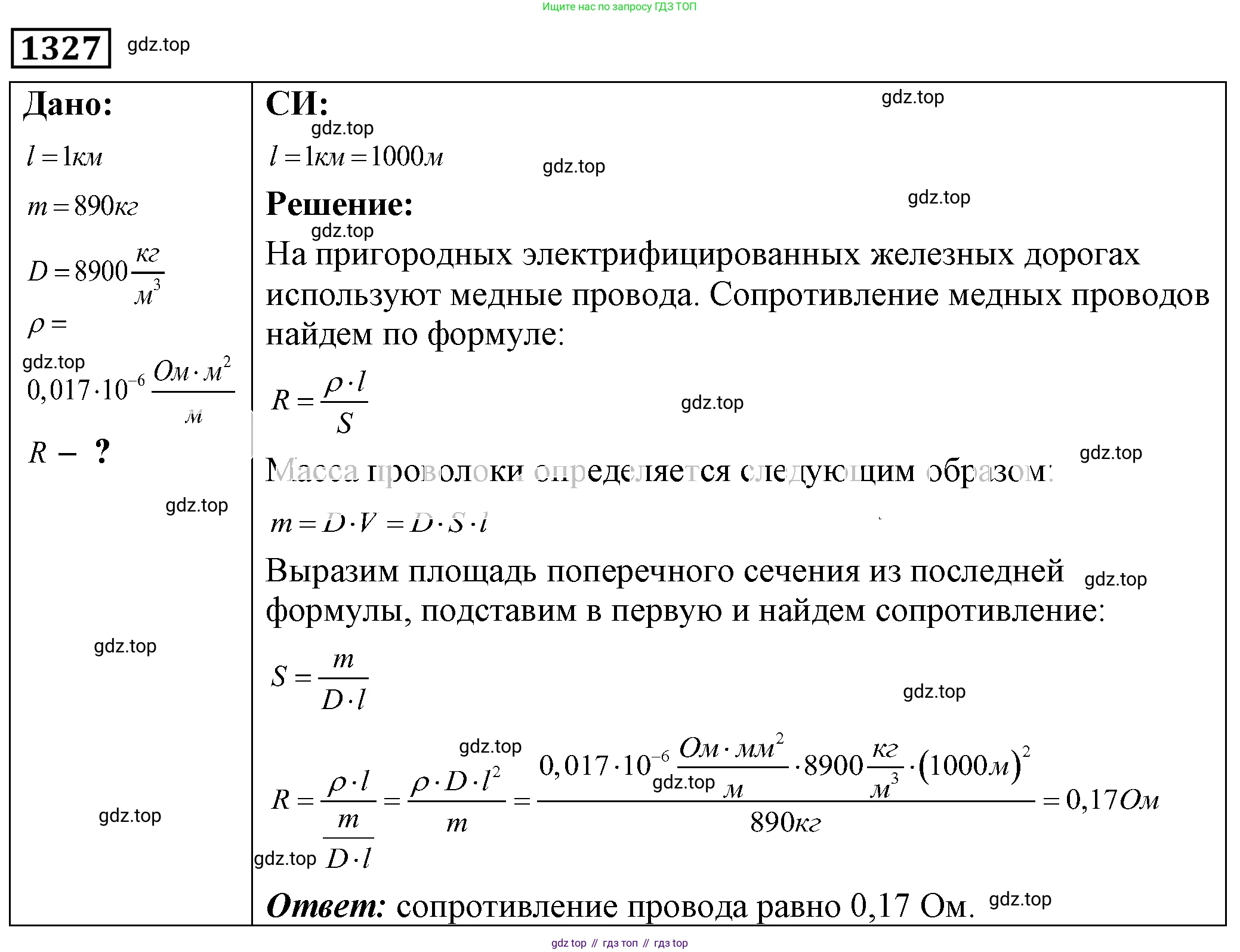 ГДЗ Физика, 7-9 класс Сборник задач, авторы: Лукашик Владимир Иванович, Иванова Елена Владимировна, издательство Просвещение, Москва, 2021, голубого цвета, страница 185, номер 52.9, Решение 4