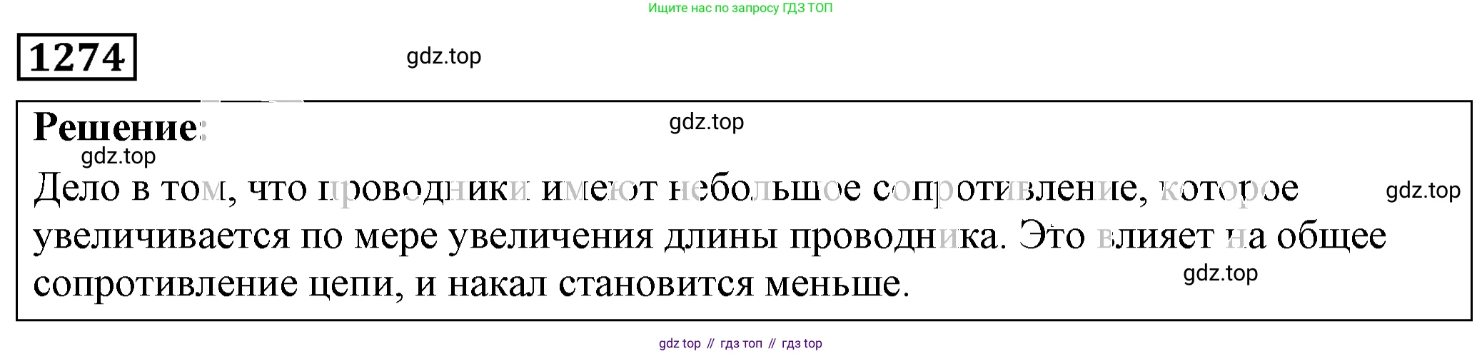ГДЗ Физика, 7-9 класс Сборник задач, авторы: Лукашик Владимир Иванович, Иванова Елена Владимировна, издательство Просвещение, Москва, 2021, голубого цвета, страница 187, номер 53.1, Решение 4