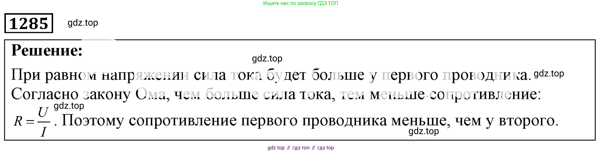 ГДЗ Физика, 7-9 класс Сборник задач, авторы: Лукашик Владимир Иванович, Иванова Елена Владимировна, издательство Просвещение, Москва, 2021, голубого цвета, страница 188, номер 53.13, Решение 4