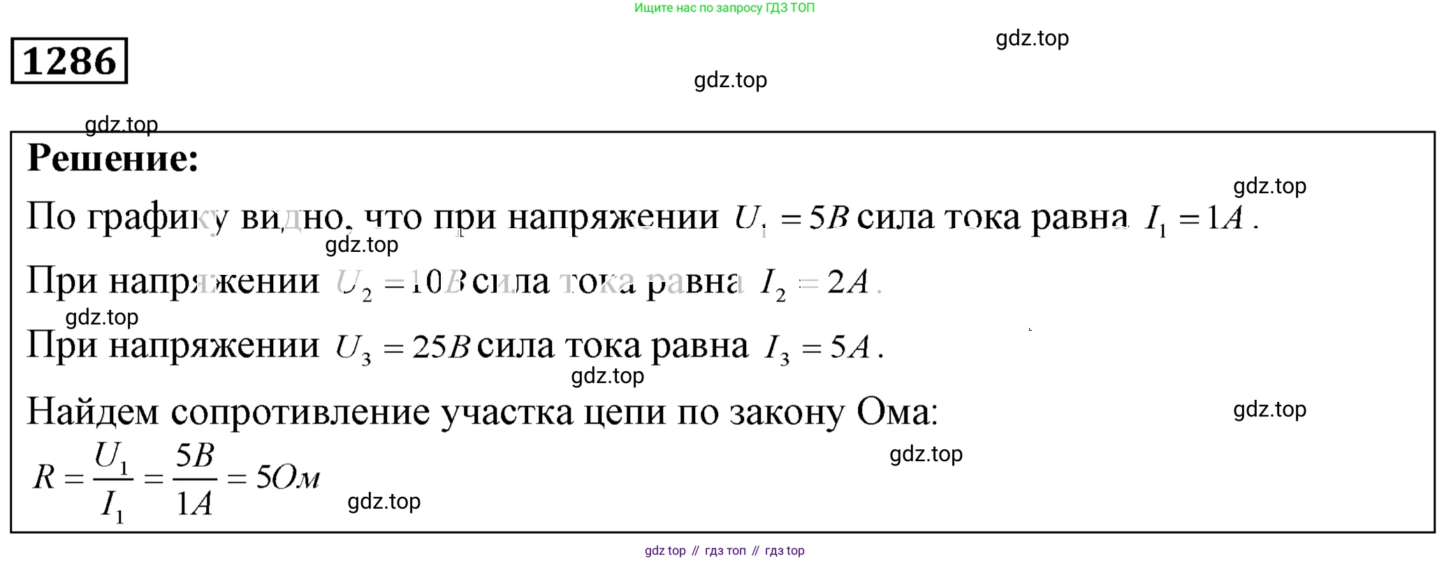 ГДЗ Физика, 7-9 класс Сборник задач, авторы: Лукашик Владимир Иванович, Иванова Елена Владимировна, издательство Просвещение, Москва, 2021, голубого цвета, страница 188, номер 53.14, Решение 4