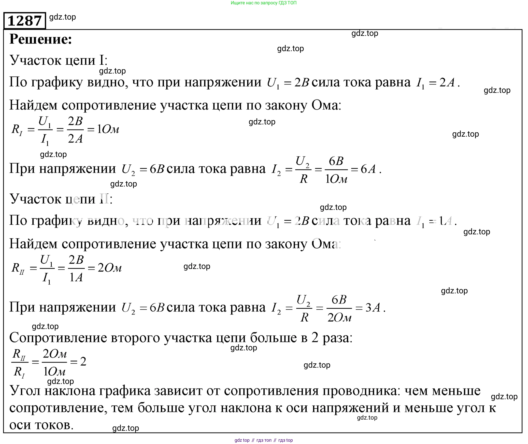 ГДЗ Физика, 7-9 класс Сборник задач, авторы: Лукашик Владимир Иванович, Иванова Елена Владимировна, издательство Просвещение, Москва, 2021, голубого цвета, страница 188, номер 53.15, Решение 4