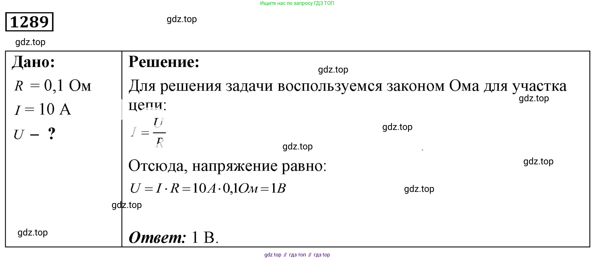 ГДЗ Физика, 7-9 класс Сборник задач, авторы: Лукашик Владимир Иванович, Иванова Елена Владимировна, издательство Просвещение, Москва, 2021, голубого цвета, страница 189, номер 53.18, Решение 4