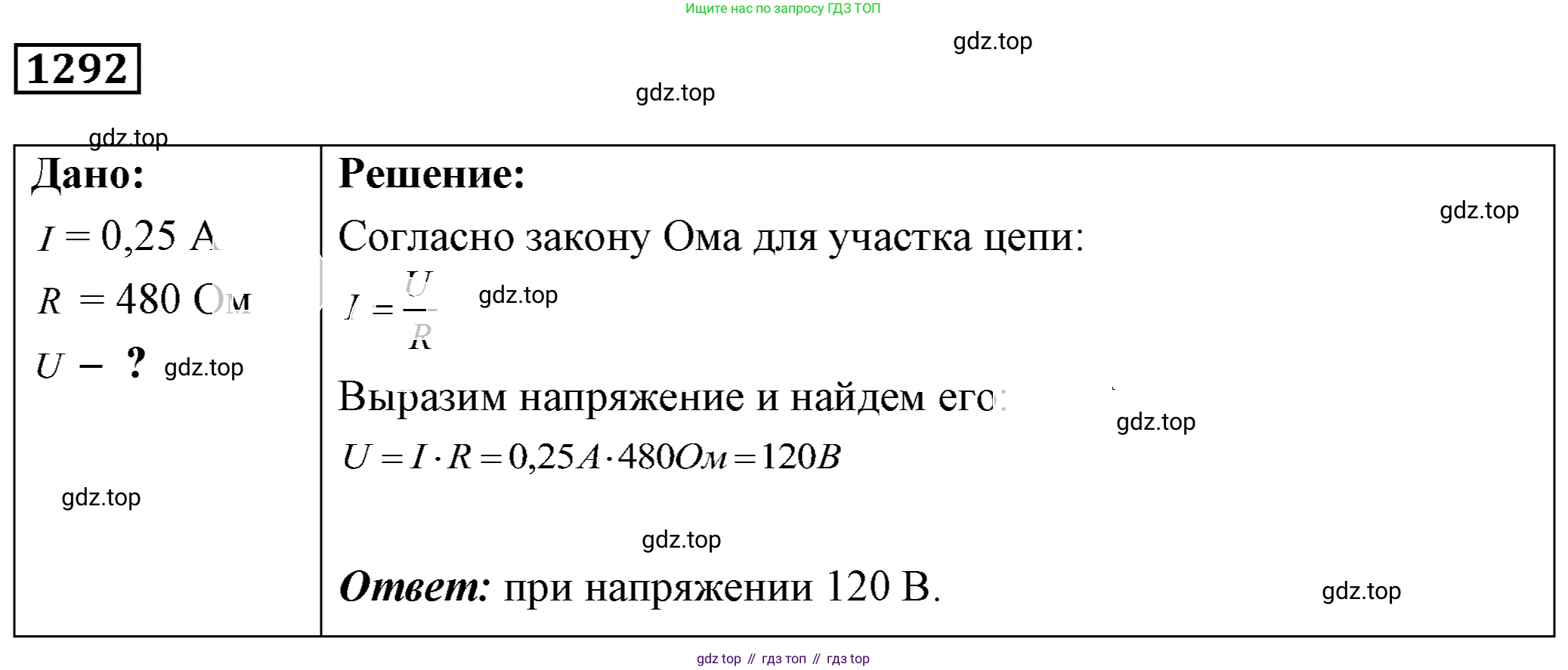 ГДЗ Физика, 7-9 класс Сборник задач, авторы: Лукашик Владимир Иванович, Иванова Елена Владимировна, издательство Просвещение, Москва, 2021, голубого цвета, страница 189, номер 53.19, Решение 4