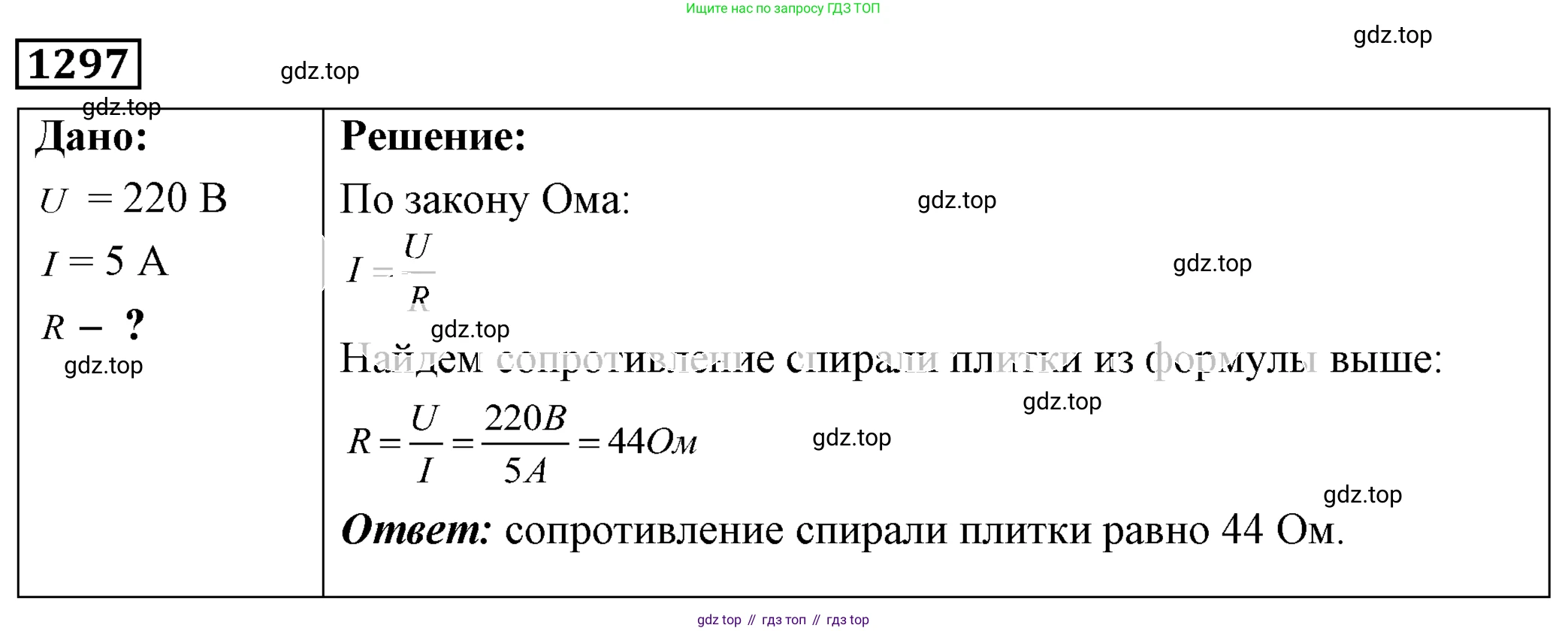 ГДЗ Физика, 7-9 класс Сборник задач, авторы: Лукашик Владимир Иванович, Иванова Елена Владимировна, издательство Просвещение, Москва, 2021, голубого цвета, страница 189, номер 53.21, Решение 4
