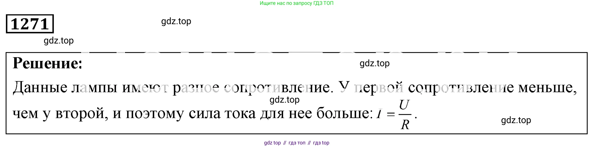 ГДЗ Физика, 7-9 класс Сборник задач, авторы: Лукашик Владимир Иванович, Иванова Елена Владимировна, издательство Просвещение, Москва, 2021, голубого цвета, страница 189, номер 53.29, Решение 4