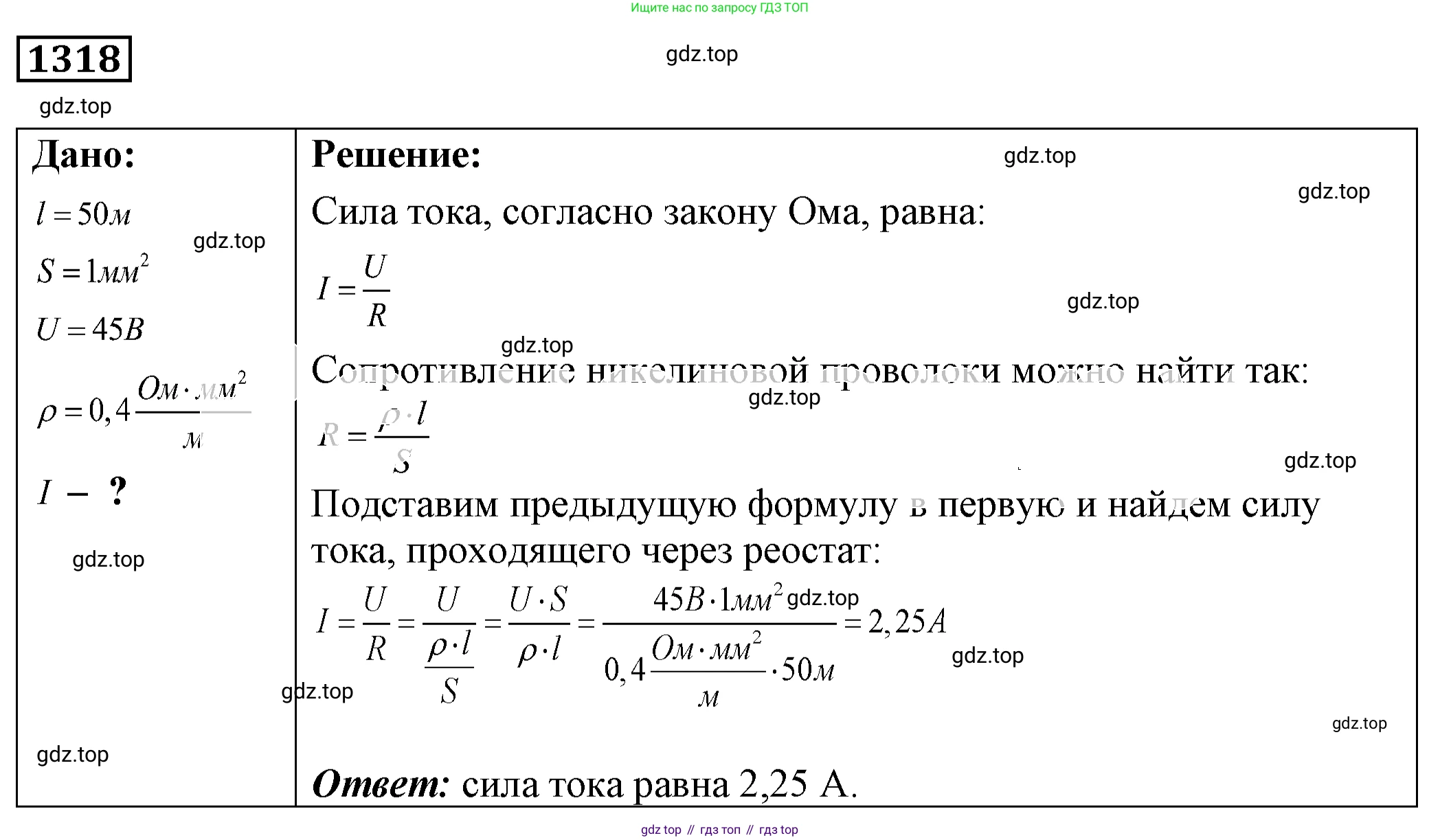 ГДЗ Физика, 7-9 класс Сборник задач, авторы: Лукашик Владимир Иванович, Иванова Елена Владимировна, издательство Просвещение, Москва, 2021, голубого цвета, страница 190, номер 53.32, Решение 4