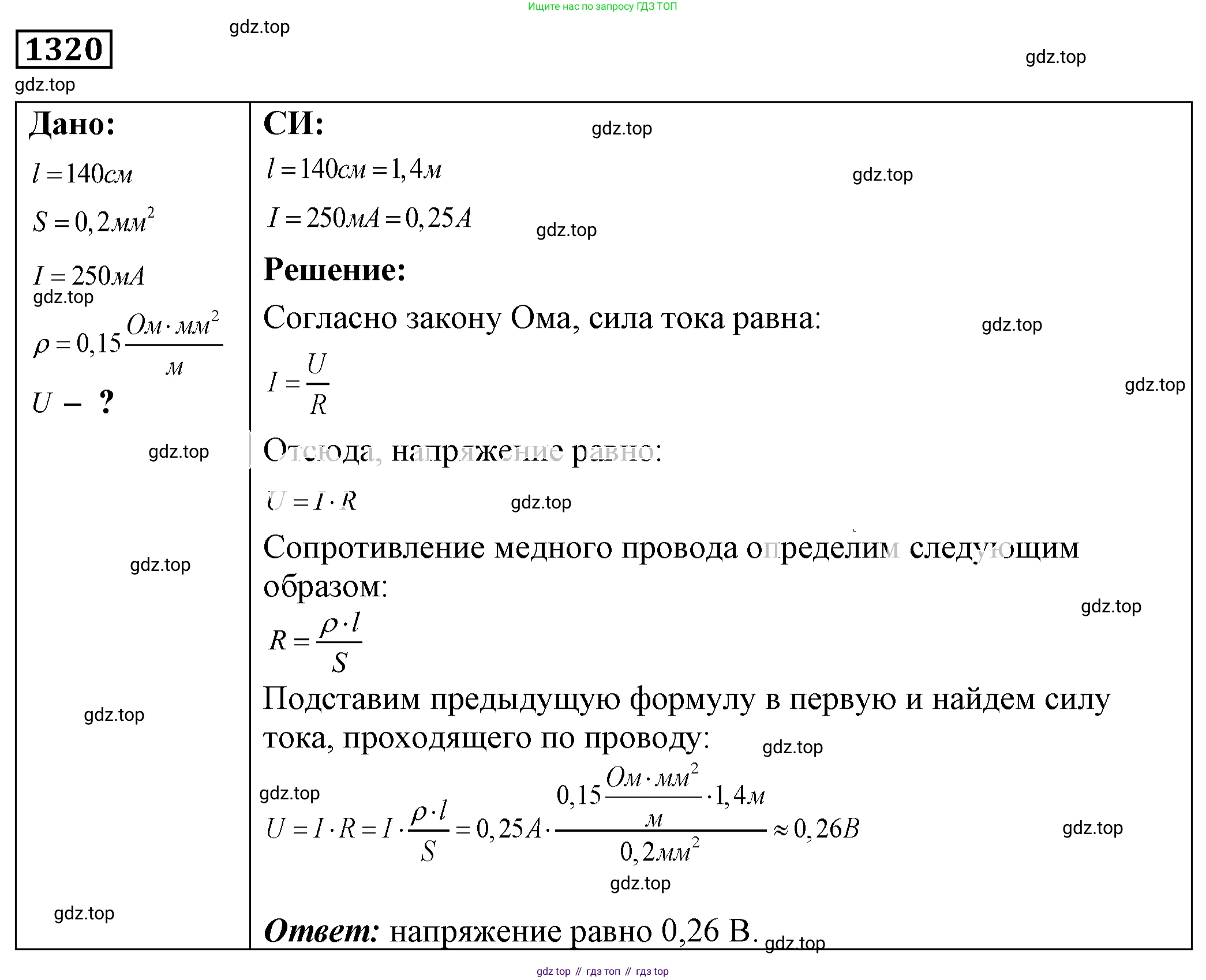 ГДЗ Физика, 7-9 класс Сборник задач, авторы: Лукашик Владимир Иванович, Иванова Елена Владимировна, издательство Просвещение, Москва, 2021, голубого цвета, страница 190, номер 53.33, Решение 4