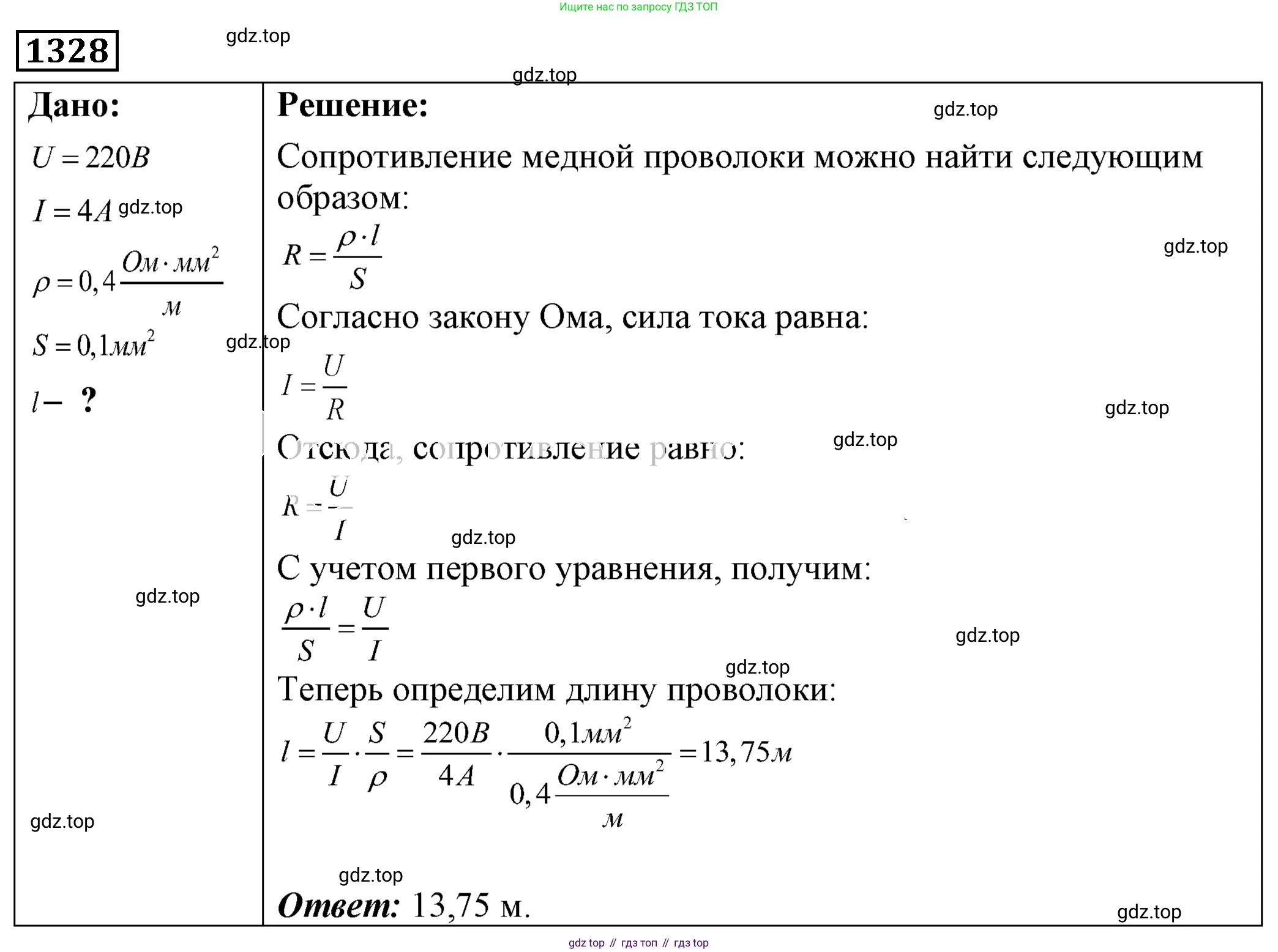 ГДЗ Физика, 7-9 класс Сборник задач, авторы: Лукашик Владимир Иванович, Иванова Елена Владимировна, издательство Просвещение, Москва, 2021, голубого цвета, страница 190, номер 53.34, Решение 4