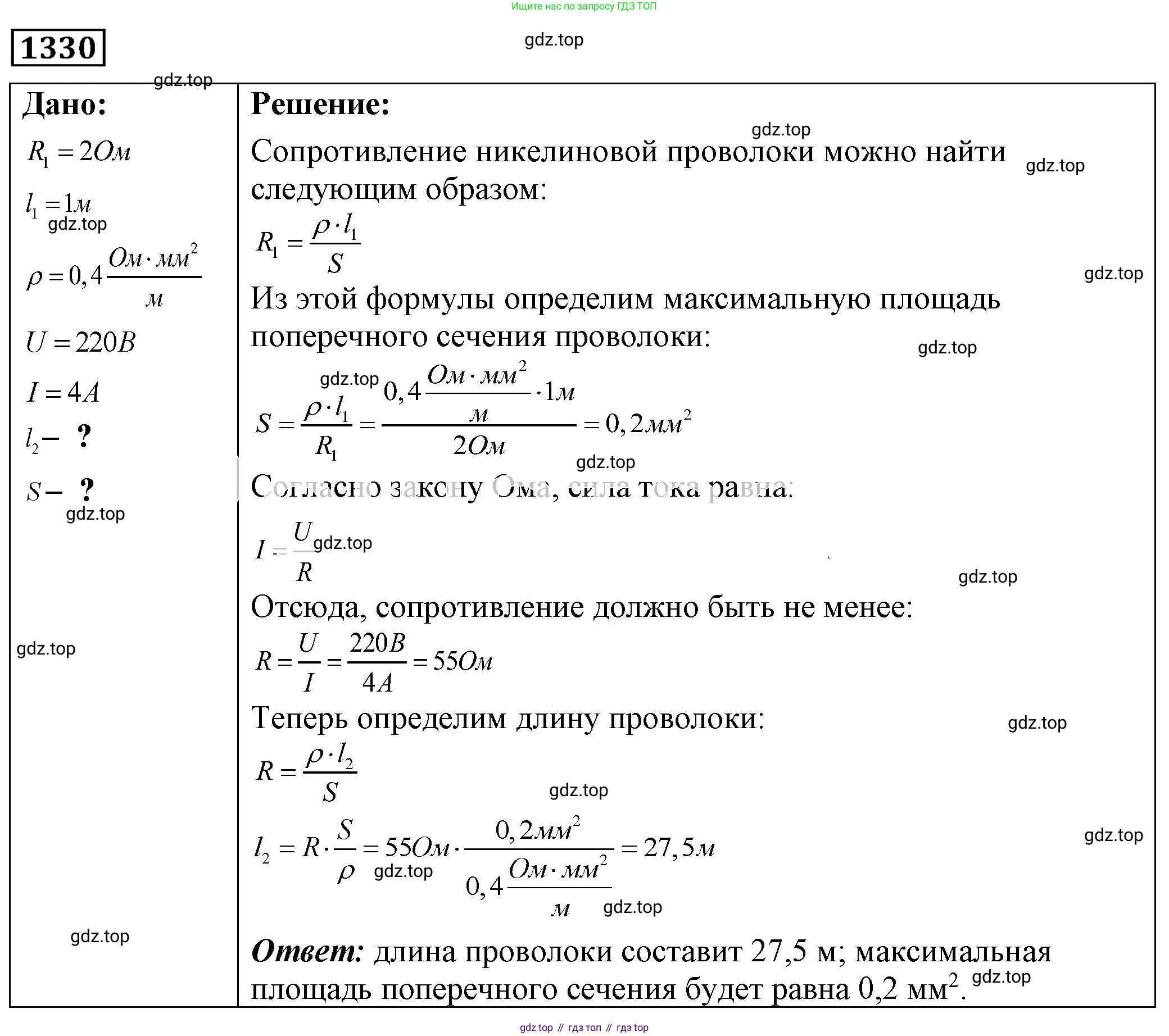 ГДЗ Физика, 7-9 класс Сборник задач, авторы: Лукашик Владимир Иванович, Иванова Елена Владимировна, издательство Просвещение, Москва, 2021, голубого цвета, страница 190, номер 53.35, Решение 4