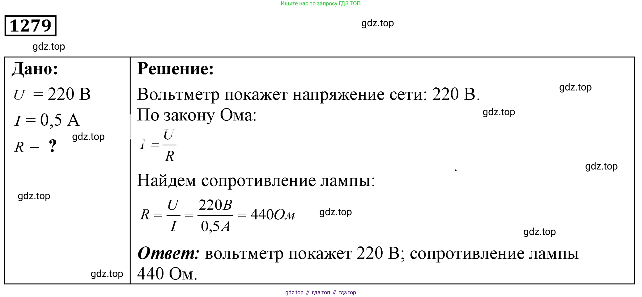 ГДЗ Физика, 7-9 класс Сборник задач, авторы: Лукашик Владимир Иванович, Иванова Елена Владимировна, издательство Просвещение, Москва, 2021, голубого цвета, страница 187, номер 53.7, Решение 4