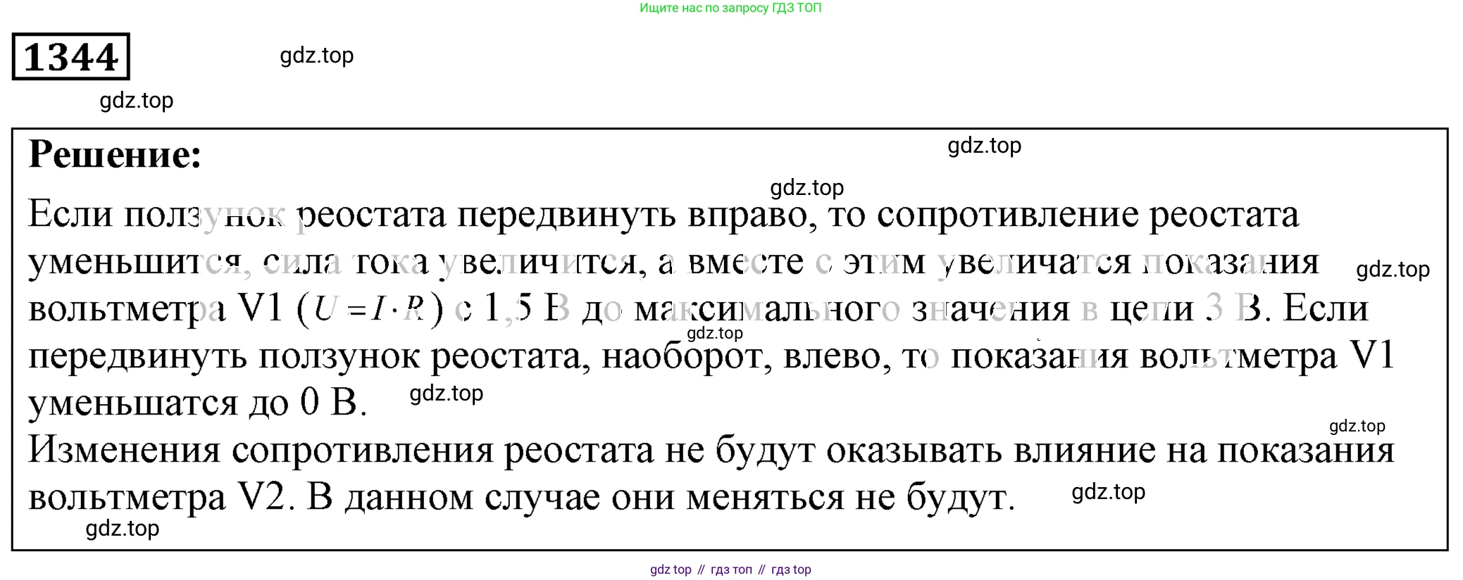 ГДЗ Физика, 7-9 класс Сборник задач, авторы: Лукашик Владимир Иванович, Иванова Елена Владимировна, издательство Просвещение, Москва, 2021, голубого цвета, страница 191, номер 54.10, Решение 4