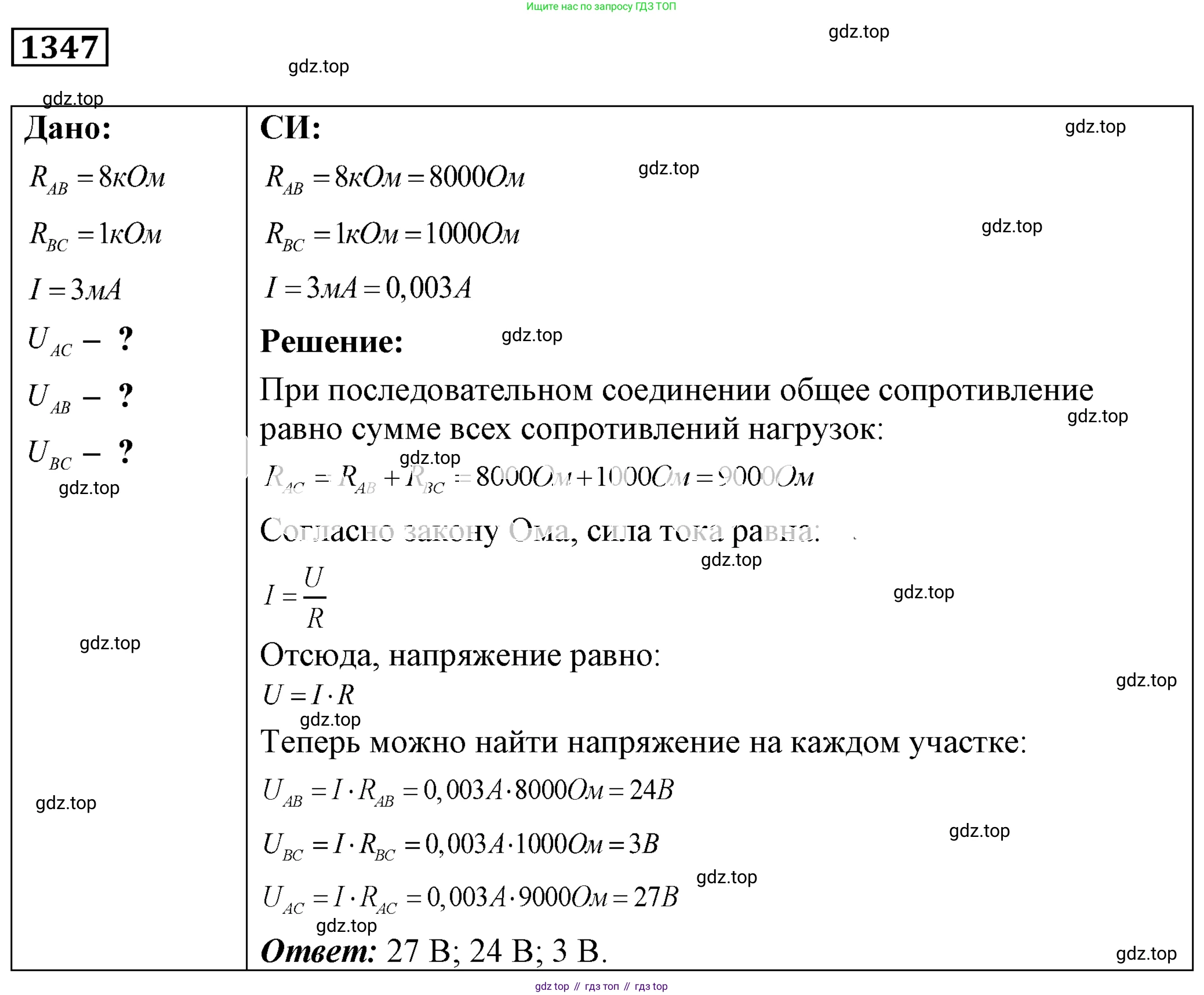 ГДЗ Физика, 7-9 класс Сборник задач, авторы: Лукашик Владимир Иванович, Иванова Елена Владимировна, издательство Просвещение, Москва, 2021, голубого цвета, страница 192, номер 54.13, Решение 4