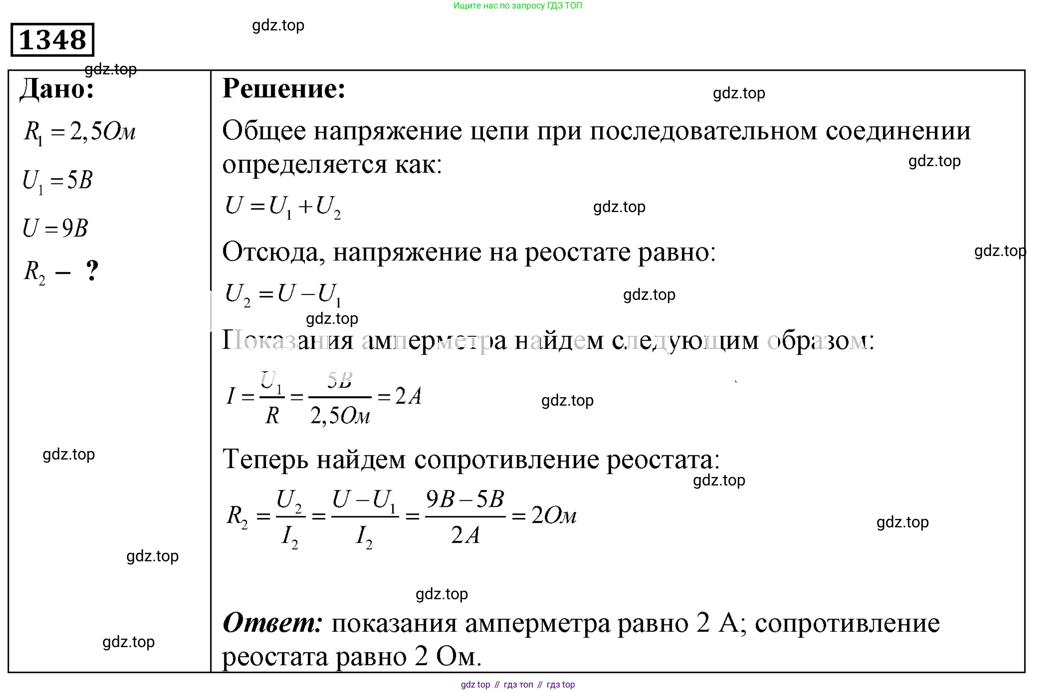 ГДЗ Физика, 7-9 класс Сборник задач, авторы: Лукашик Владимир Иванович, Иванова Елена Владимировна, издательство Просвещение, Москва, 2021, голубого цвета, страница 192, номер 54.14, Решение 4