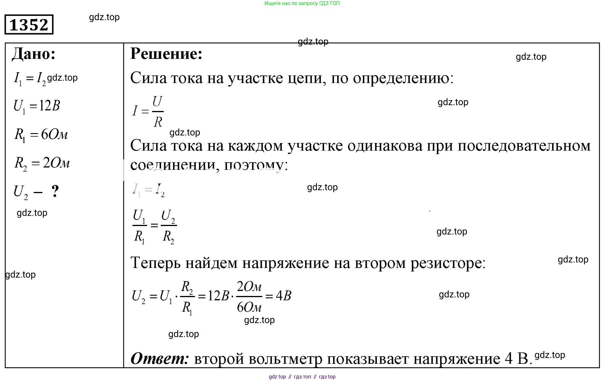 ГДЗ Физика, 7-9 класс Сборник задач, авторы: Лукашик Владимир Иванович, Иванова Елена Владимировна, издательство Просвещение, Москва, 2021, голубого цвета, страница 193, номер 54.18, Решение 4