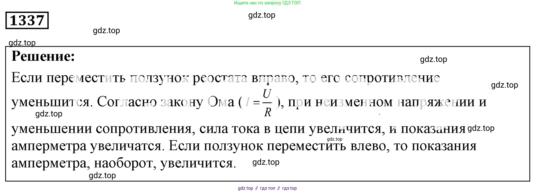 ГДЗ Физика, 7-9 класс Сборник задач, авторы: Лукашик Владимир Иванович, Иванова Елена Владимировна, издательство Просвещение, Москва, 2021, голубого цвета, страница 190, номер 54.2, Решение 4